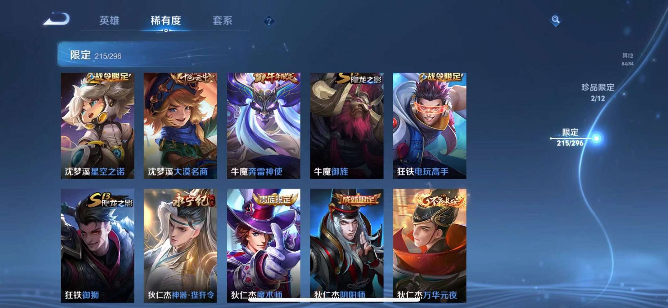 WZQM3102688王者荣耀账号详情图30