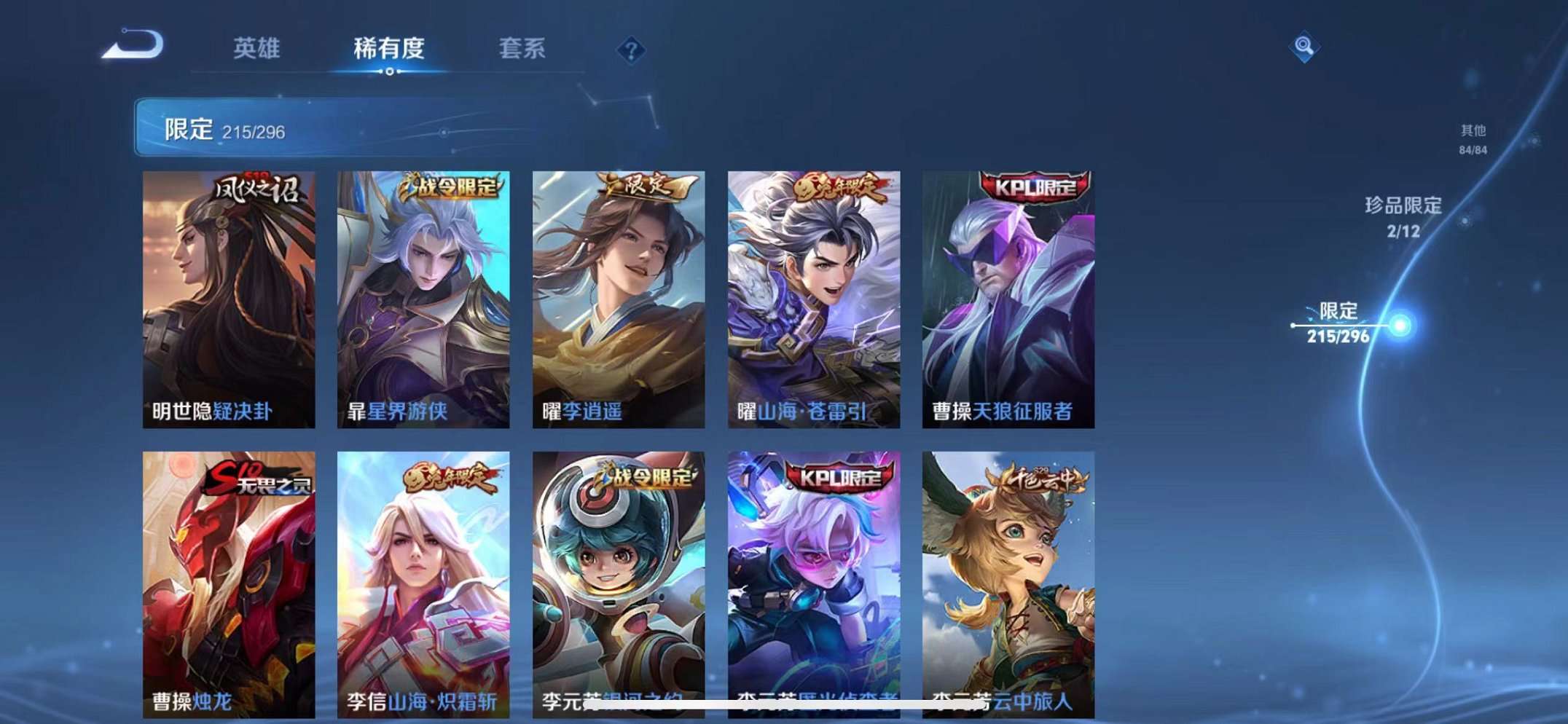 WZQM3102688王者荣耀账号详情图29