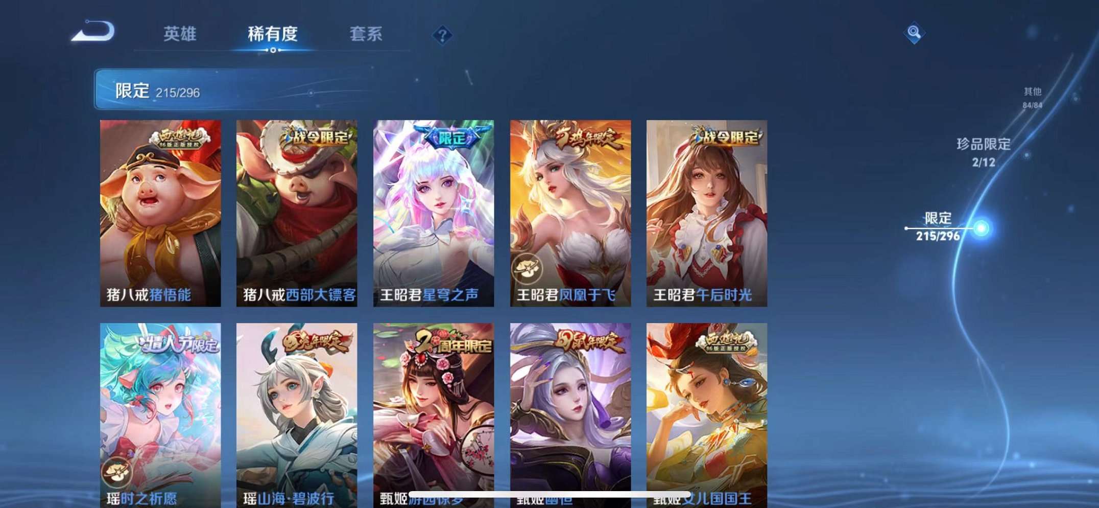 WZQM3102688王者荣耀账号详情图31