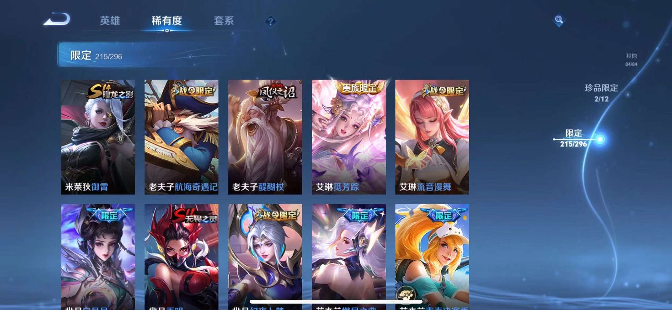 WZQM3102688王者荣耀账号详情图32