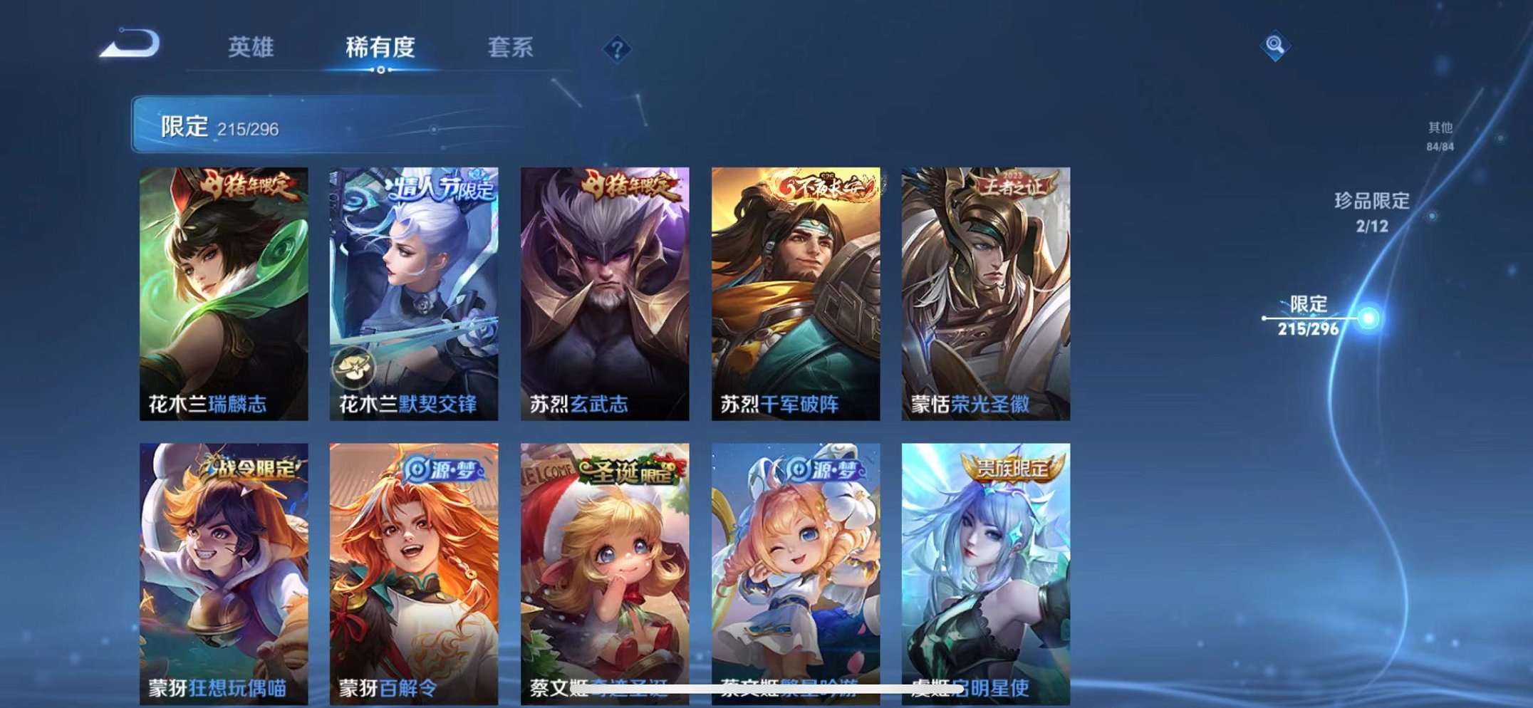 WZQM3102688王者荣耀账号详情图33