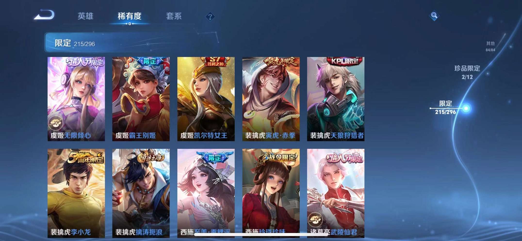 WZQM3102688王者荣耀账号详情图34