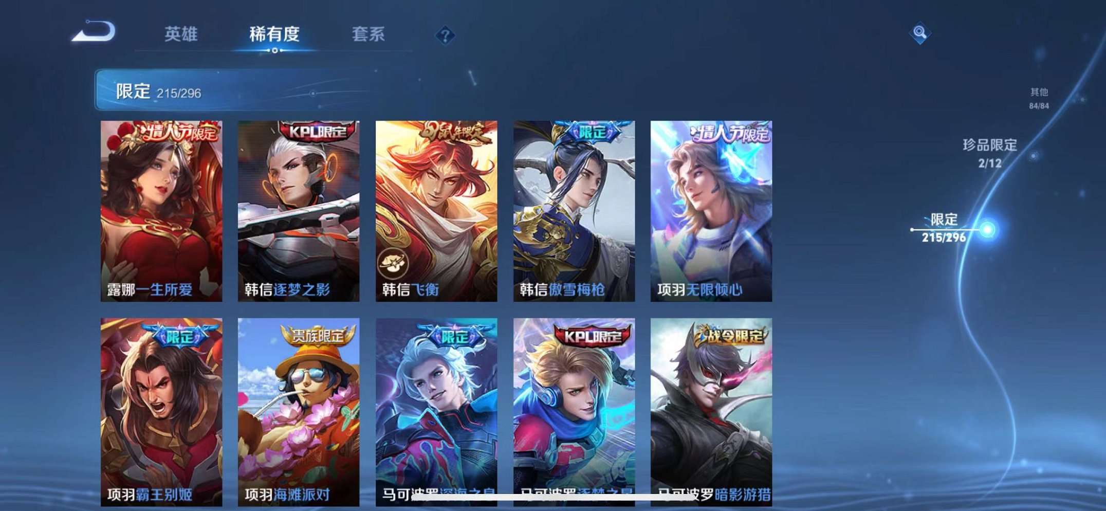 WZQM3102688王者荣耀账号详情图36