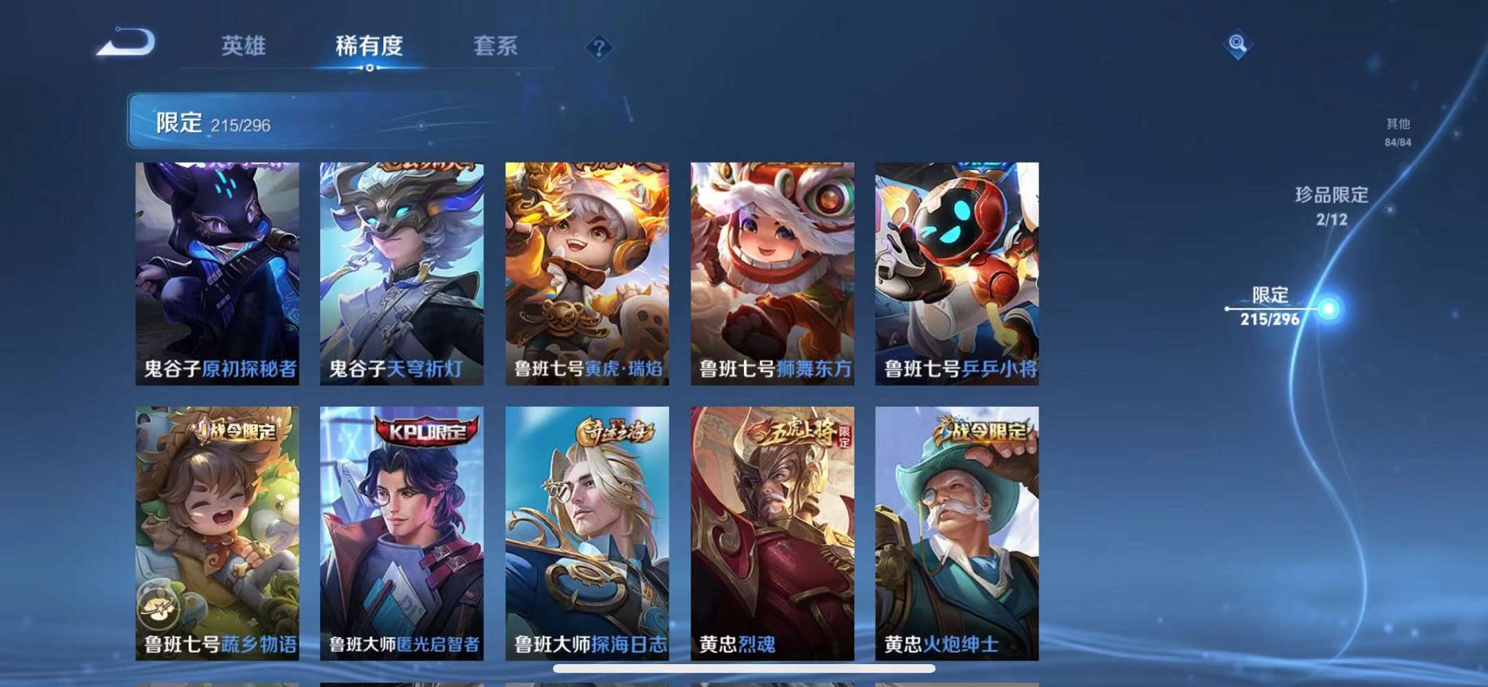 WZQM3102688王者荣耀账号详情图37