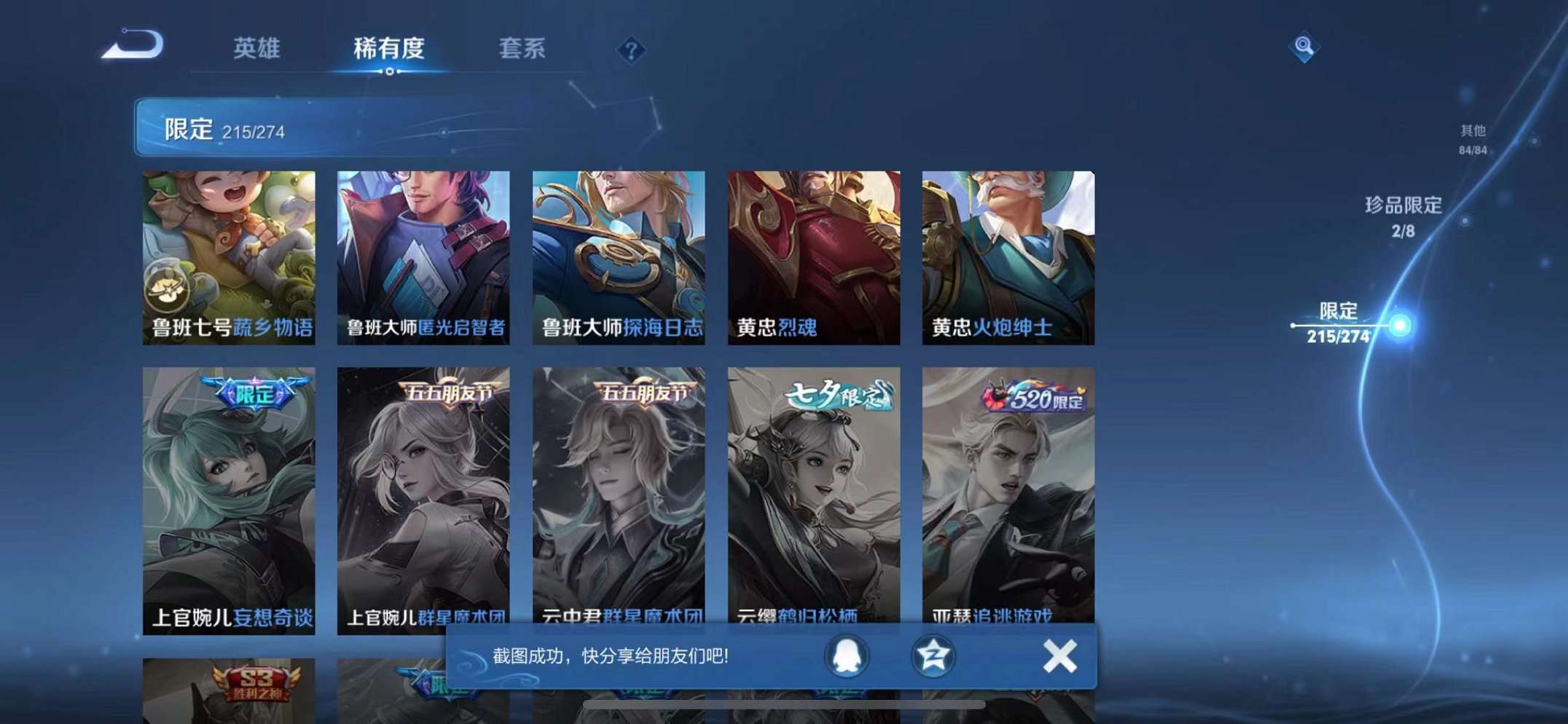 WZQM3102688王者荣耀账号详情图40