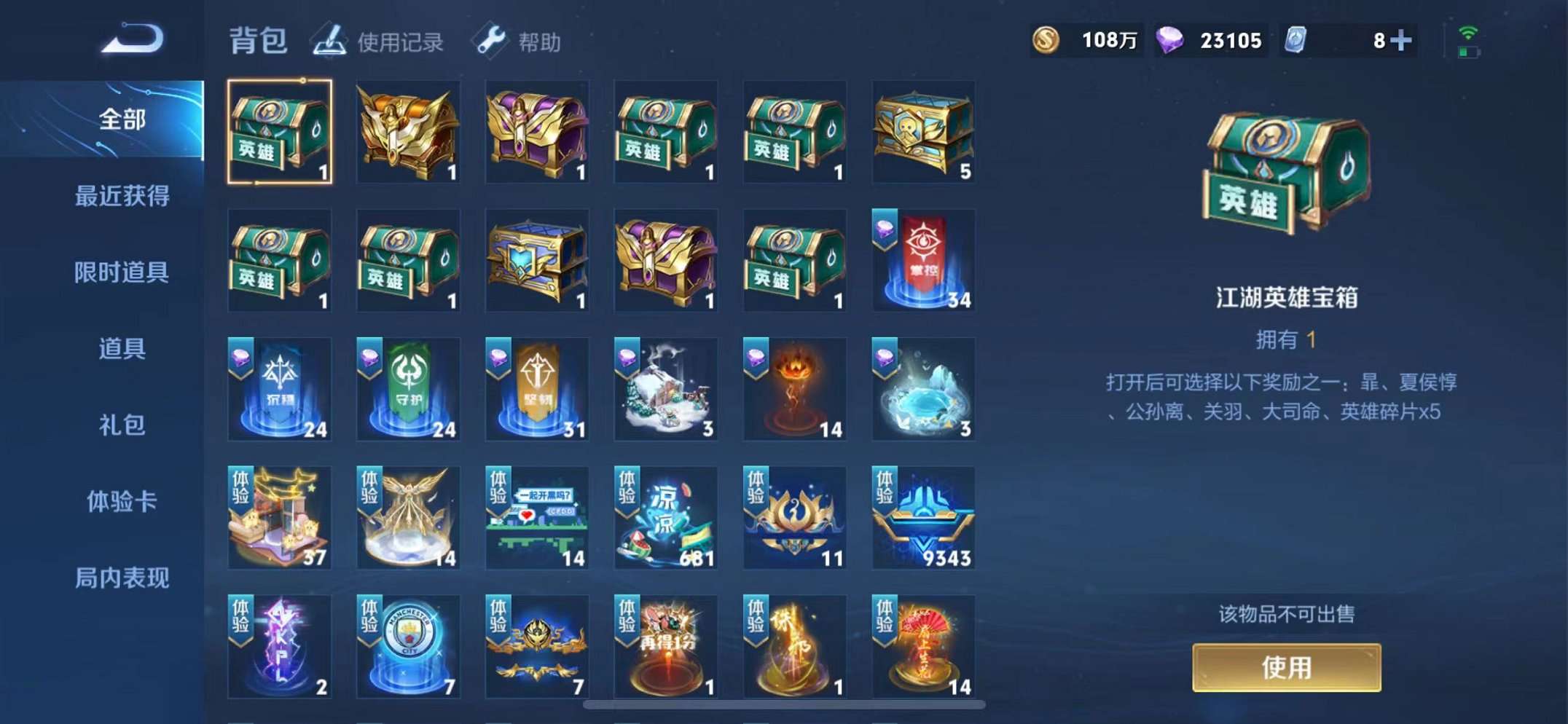 WZQM3102688王者荣耀账号详情图42