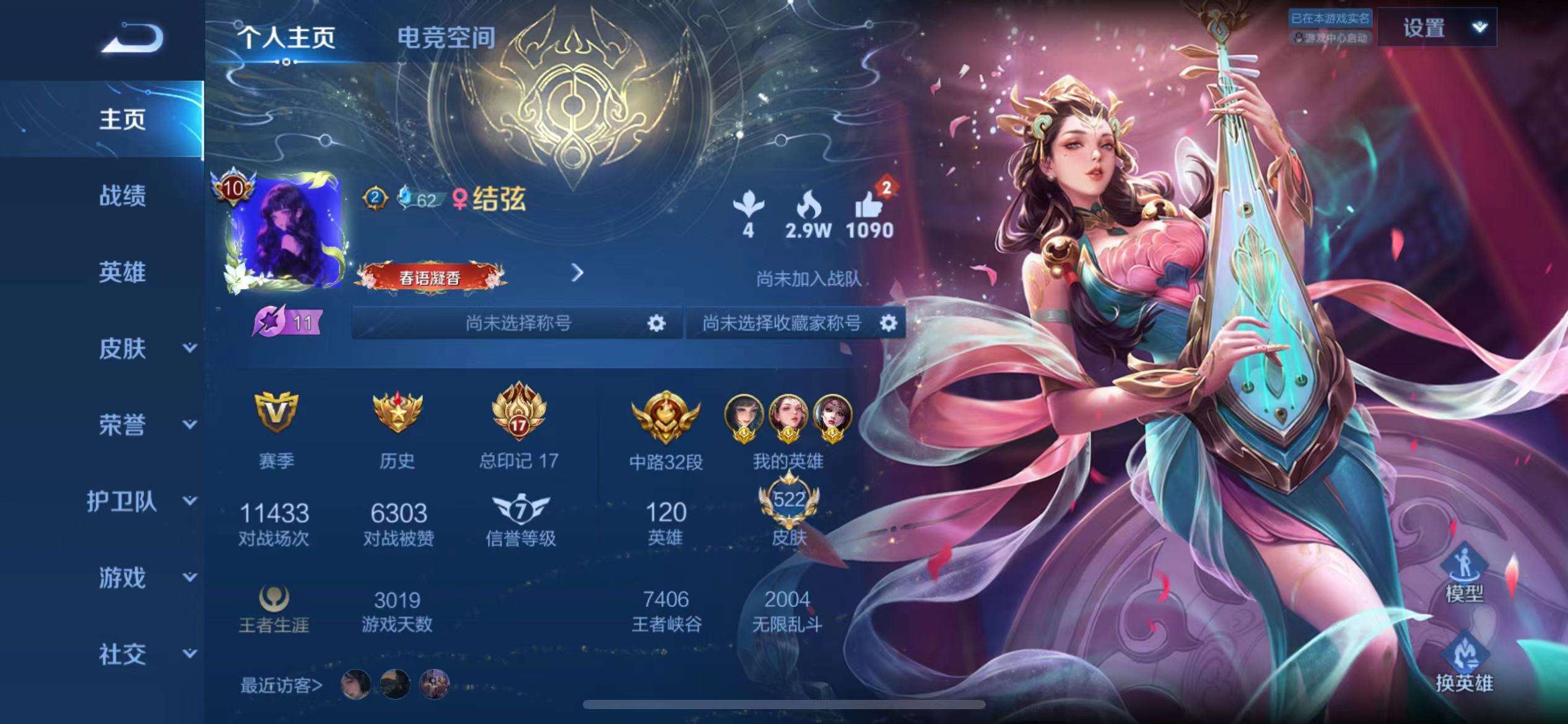 WZQM3102688王者荣耀账号详情图44