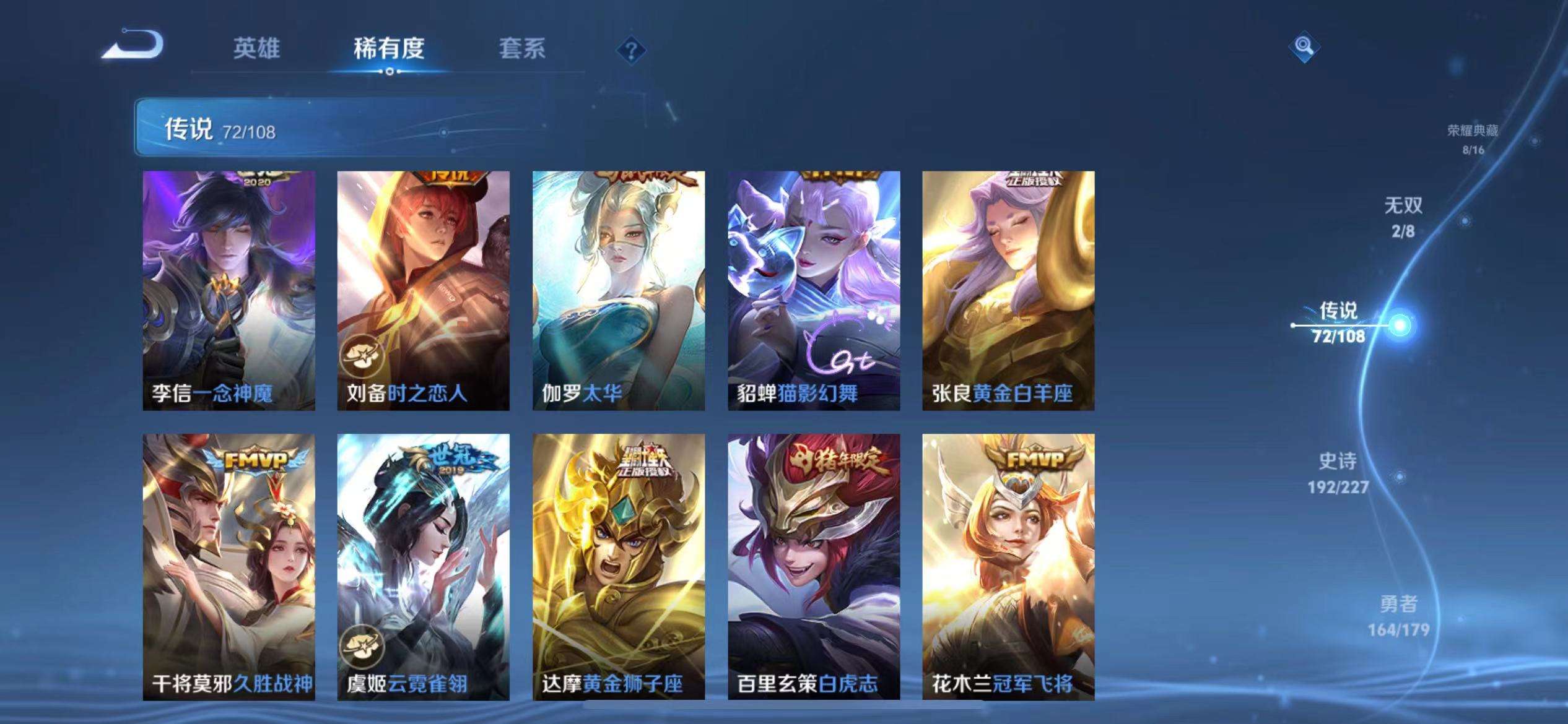 WZQM3102688王者荣耀账号详情图47