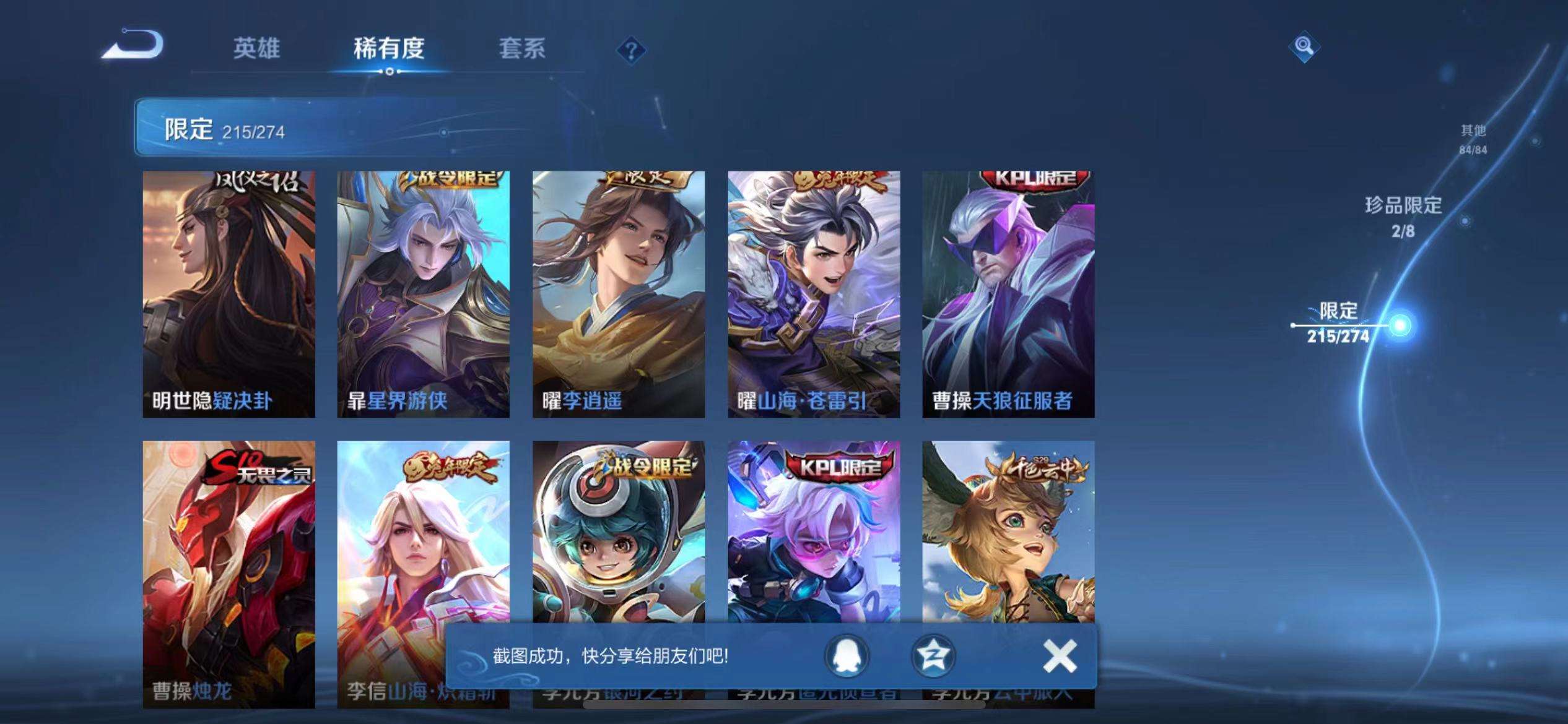 WZQM3102688王者荣耀账号详情图50
