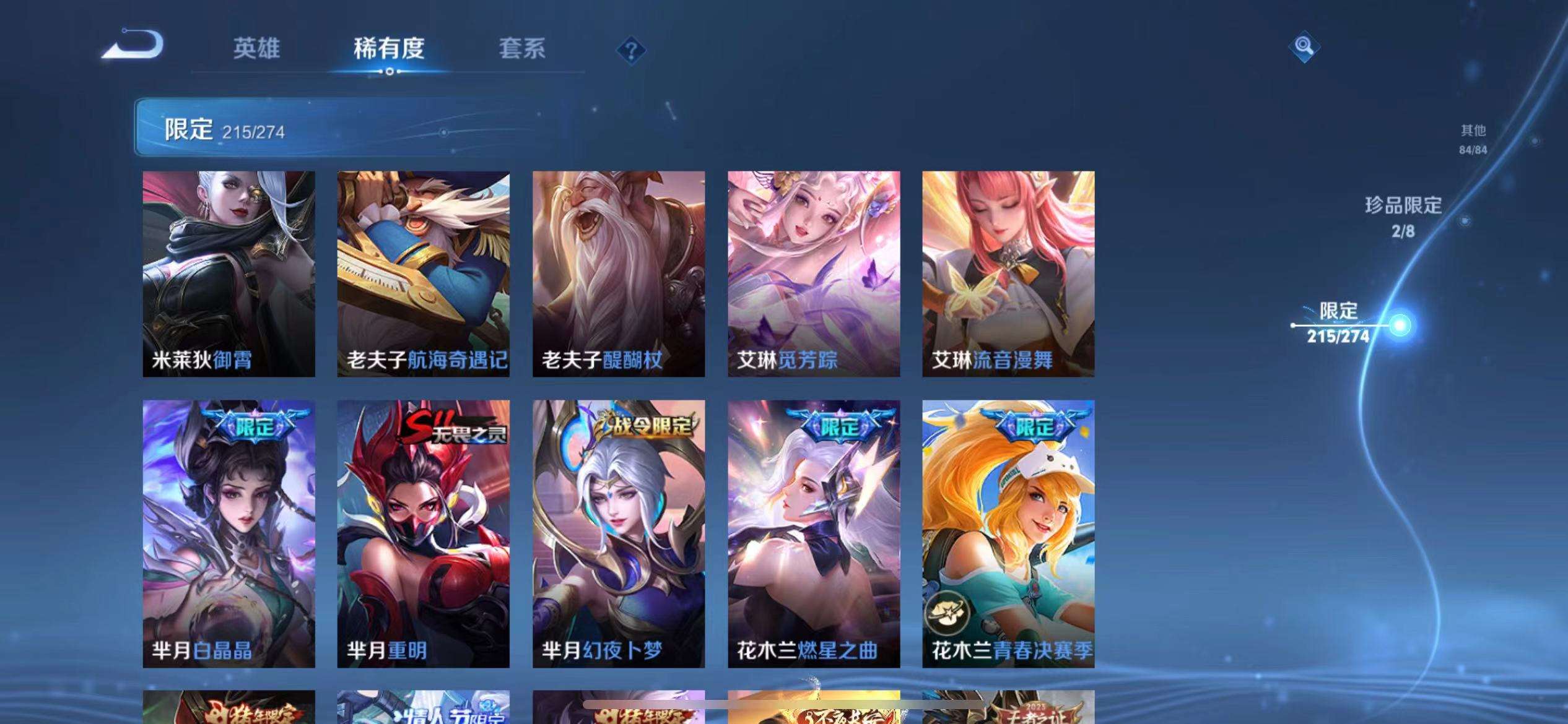 WZQM3102688王者荣耀账号详情图51