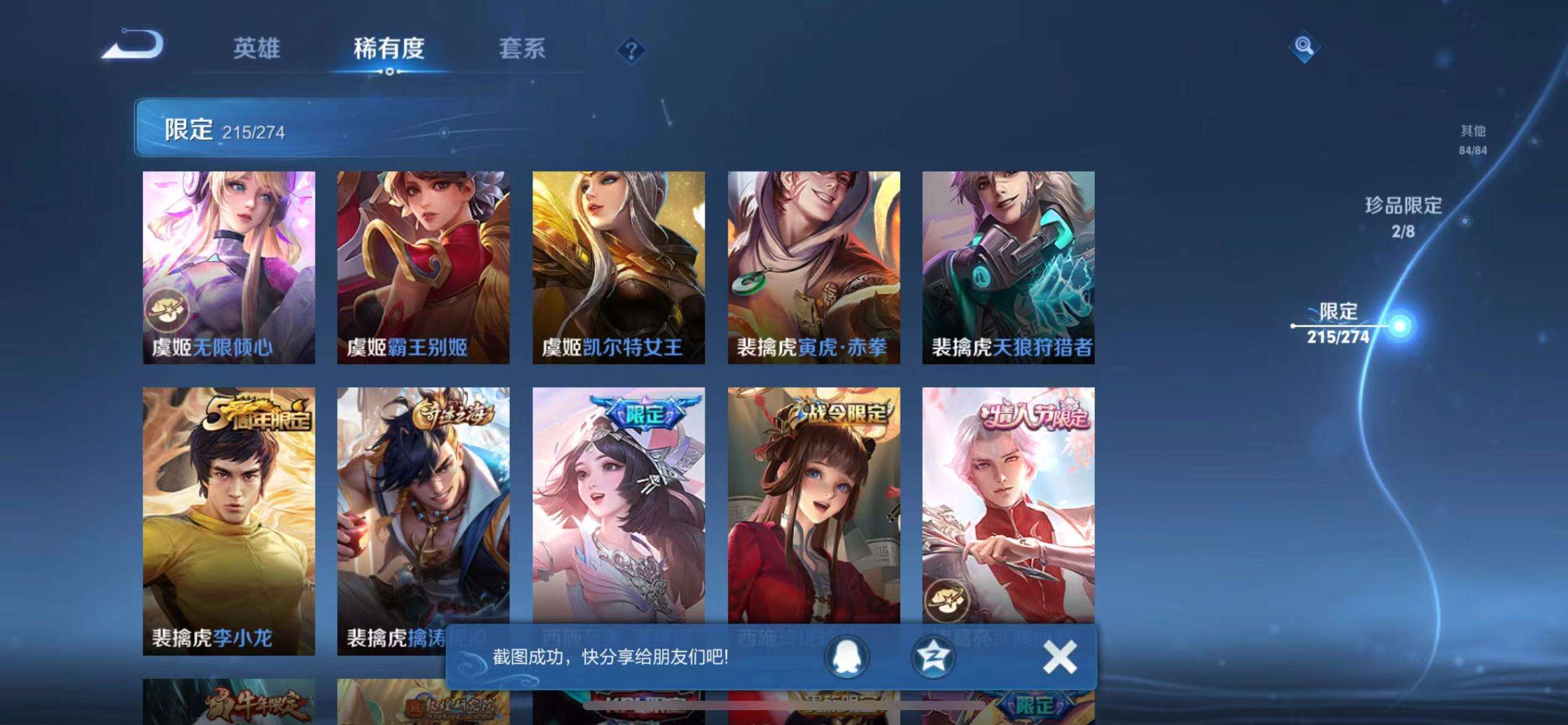 WZQM3102688王者荣耀账号详情图52