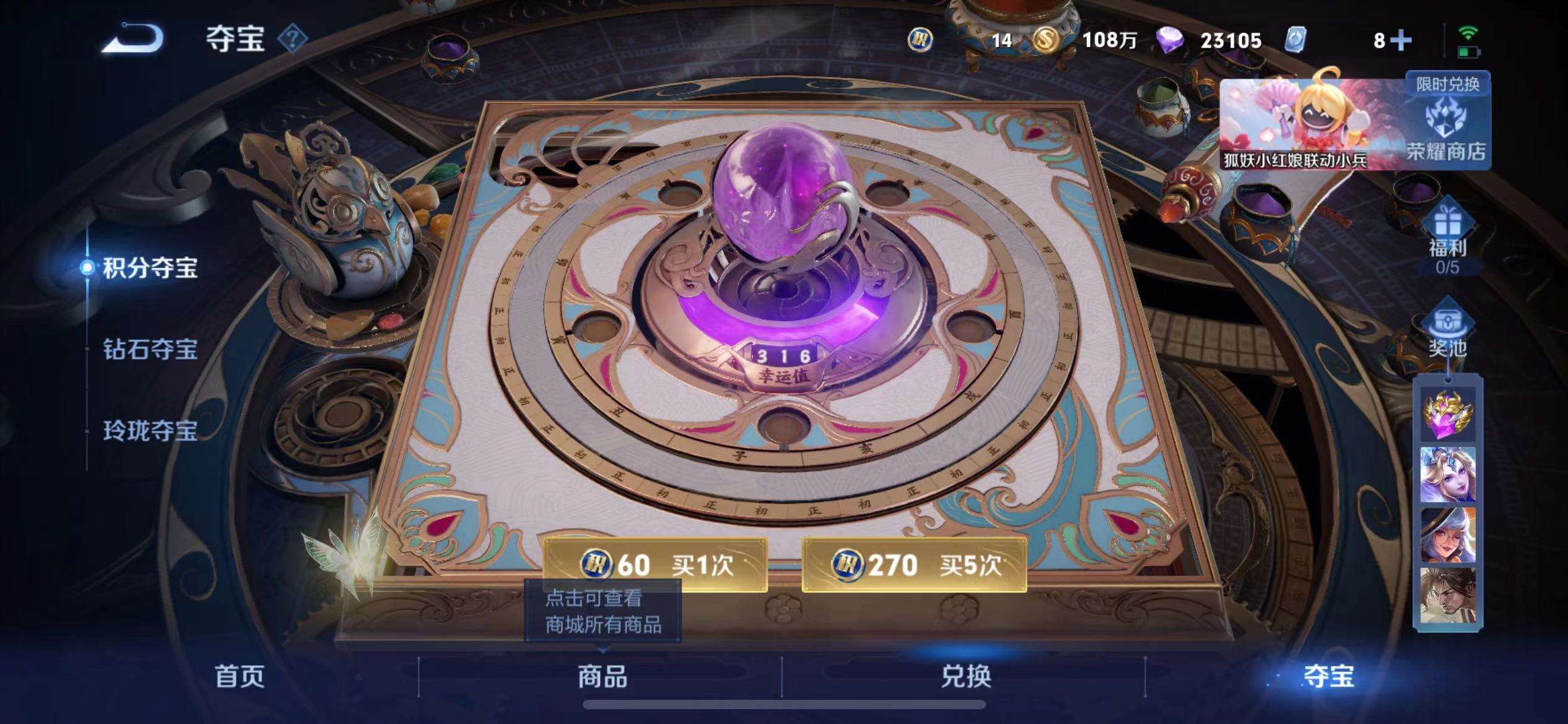 WZQM3102688王者荣耀账号详情图53