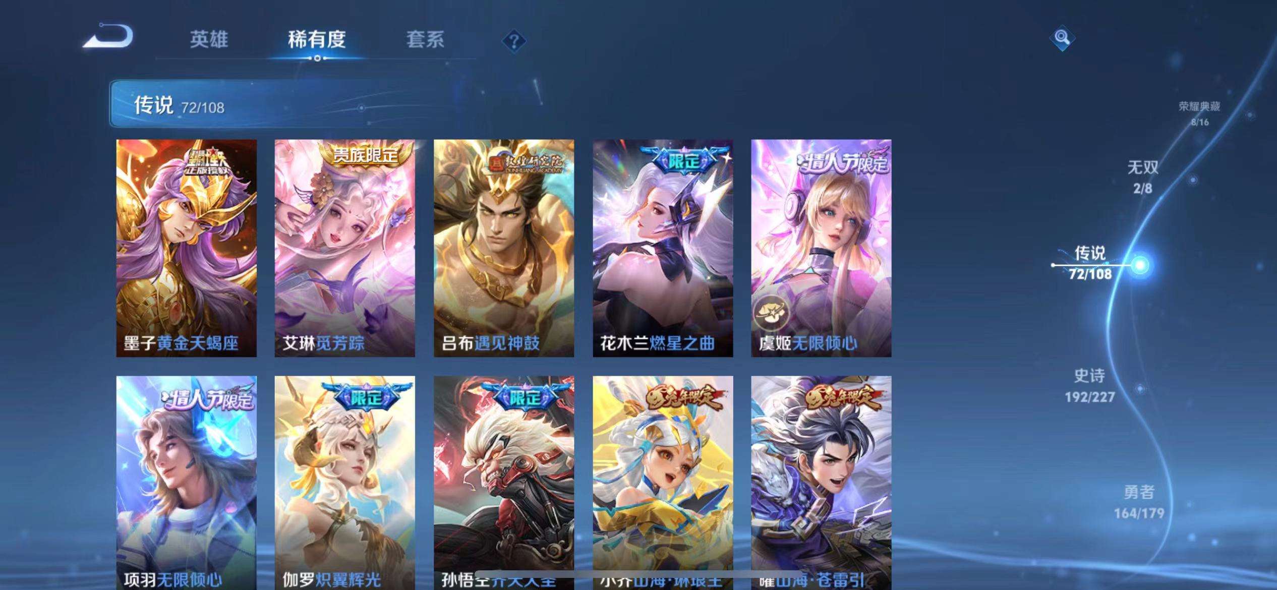 WZQM3102688王者荣耀账号详情图56