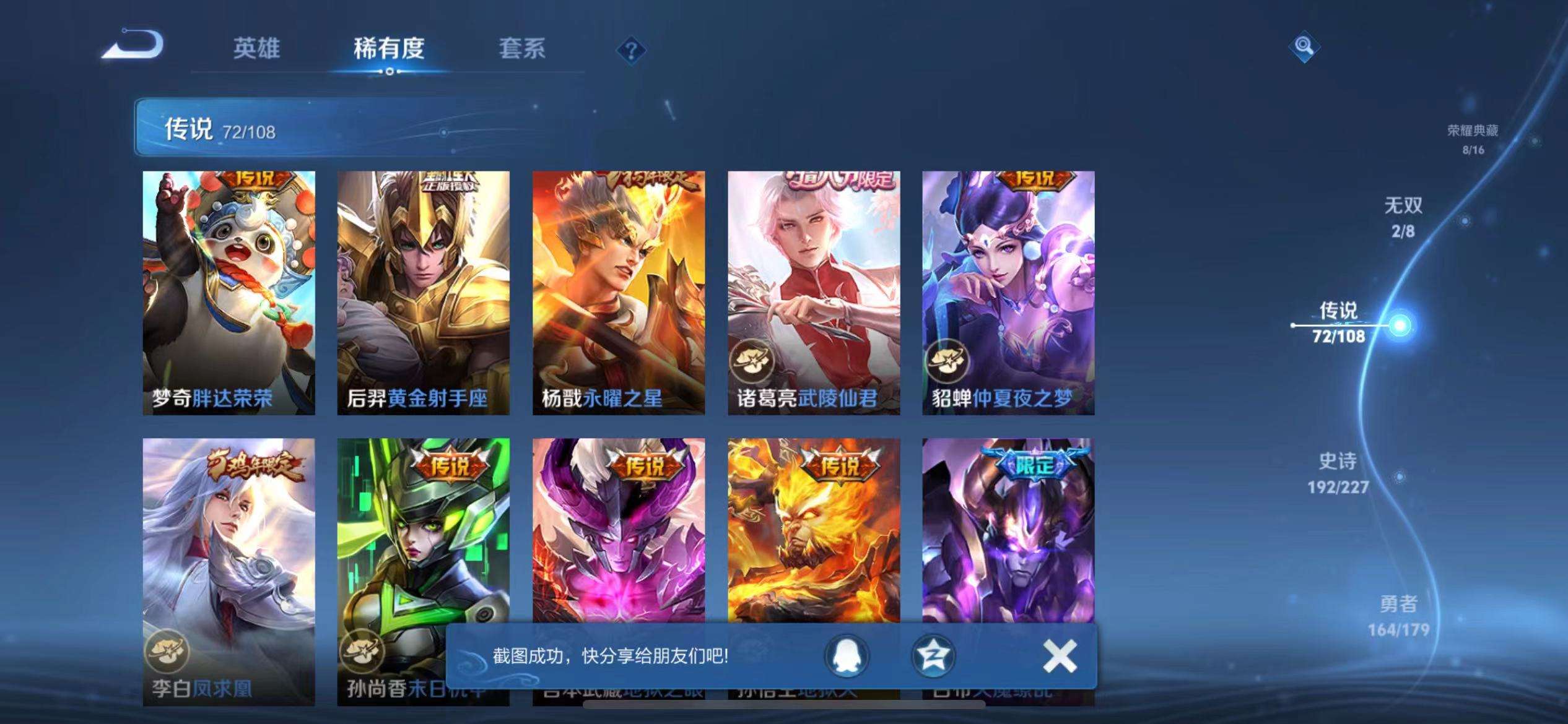 WZQM3102688王者荣耀账号详情图61