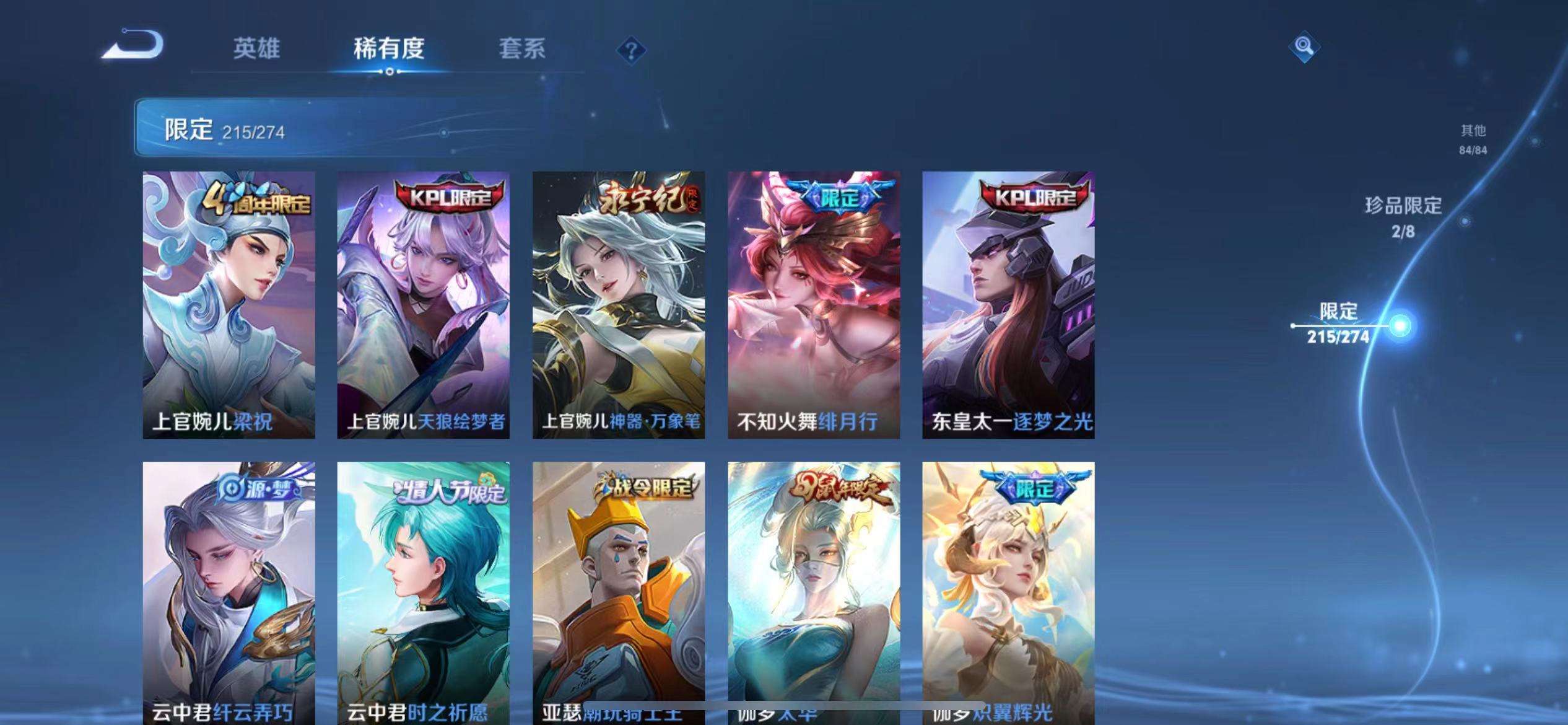 WZQM3102688王者荣耀账号详情图63