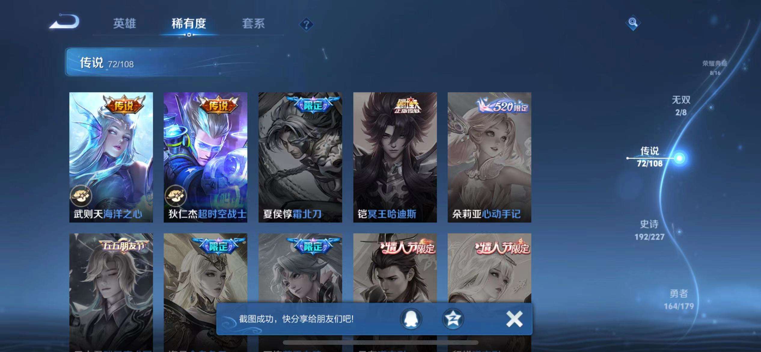 WZQM3102688王者荣耀账号详情图62