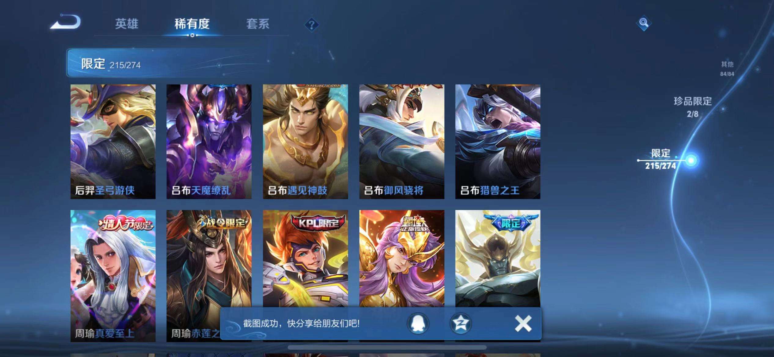 WZQM3102688王者荣耀账号详情图64