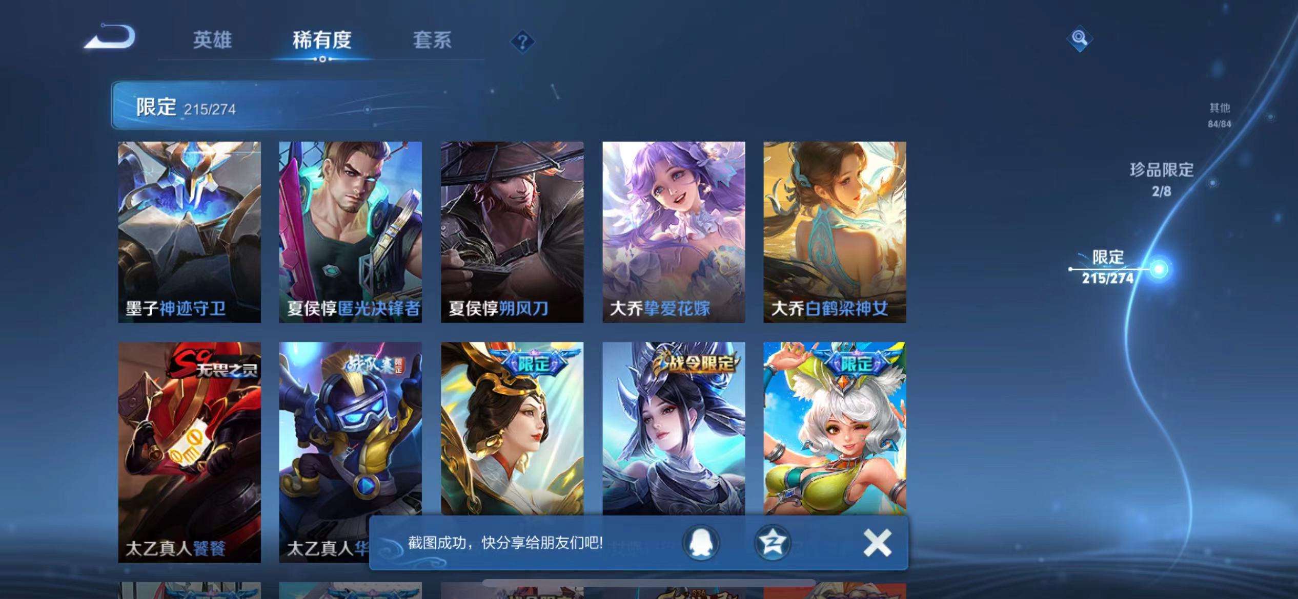 WZQM3102688王者荣耀账号详情图65