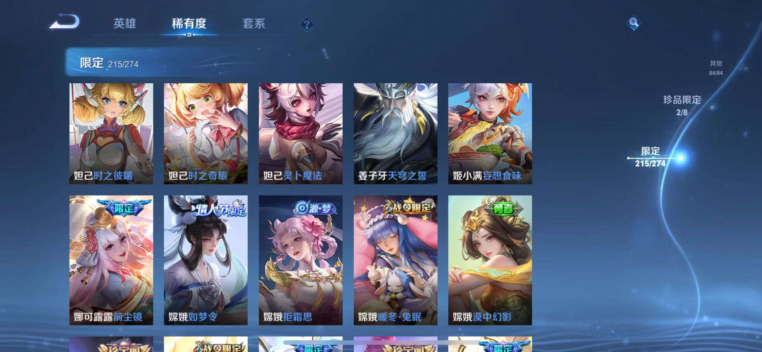 WZQM3102688王者荣耀账号详情图66