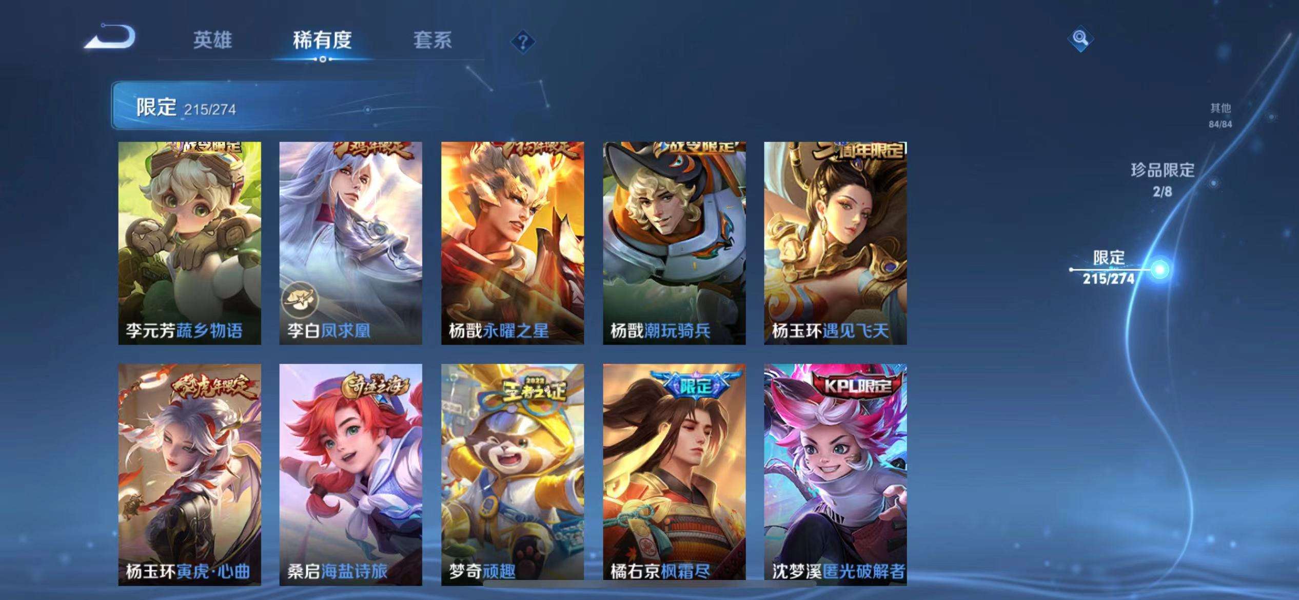 WZQM3102688王者荣耀账号详情图69