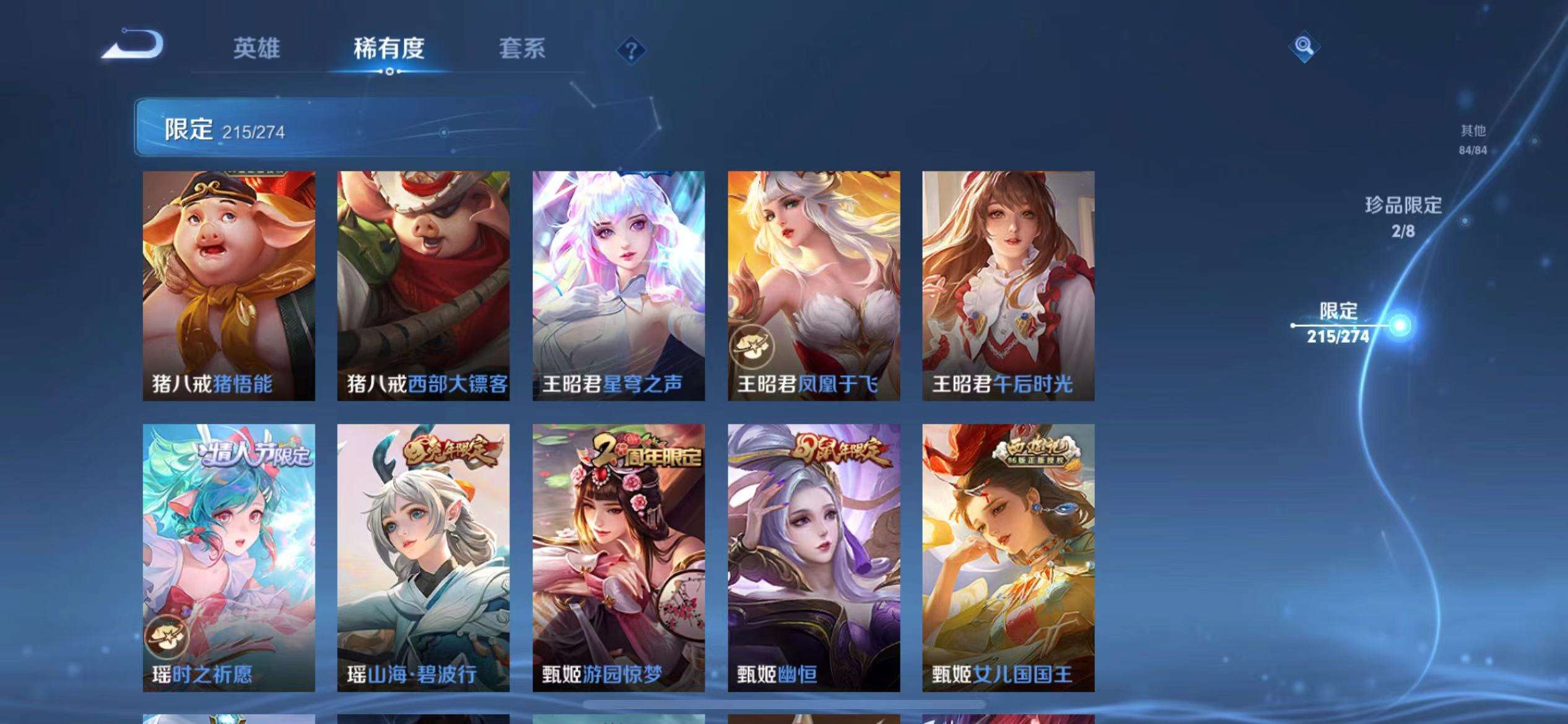 WZQM3102688王者荣耀账号详情图75