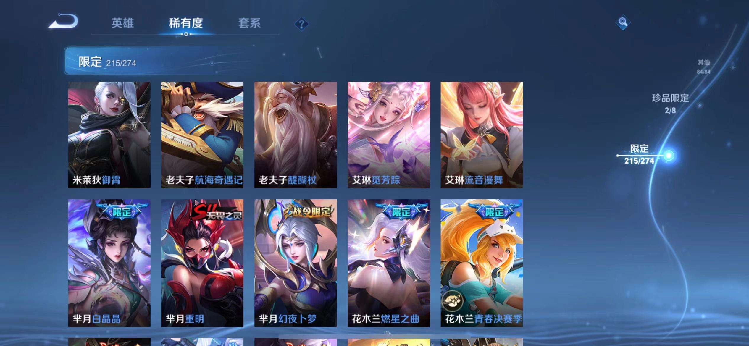 WZQM3102688王者荣耀账号详情图77