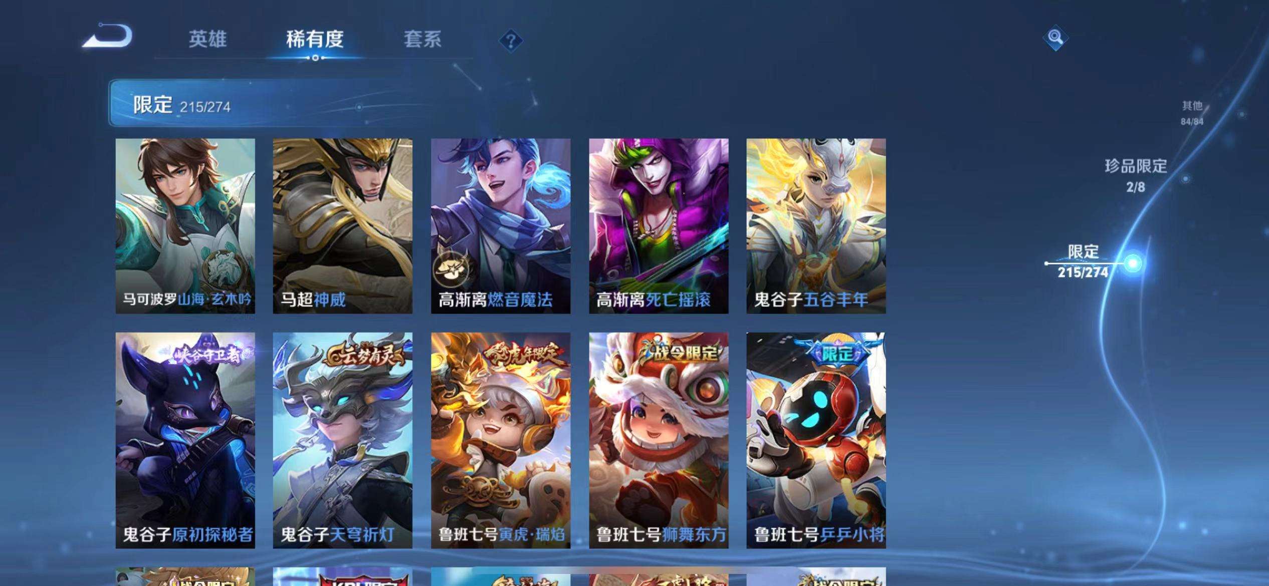 WZQM3102688王者荣耀账号详情图82