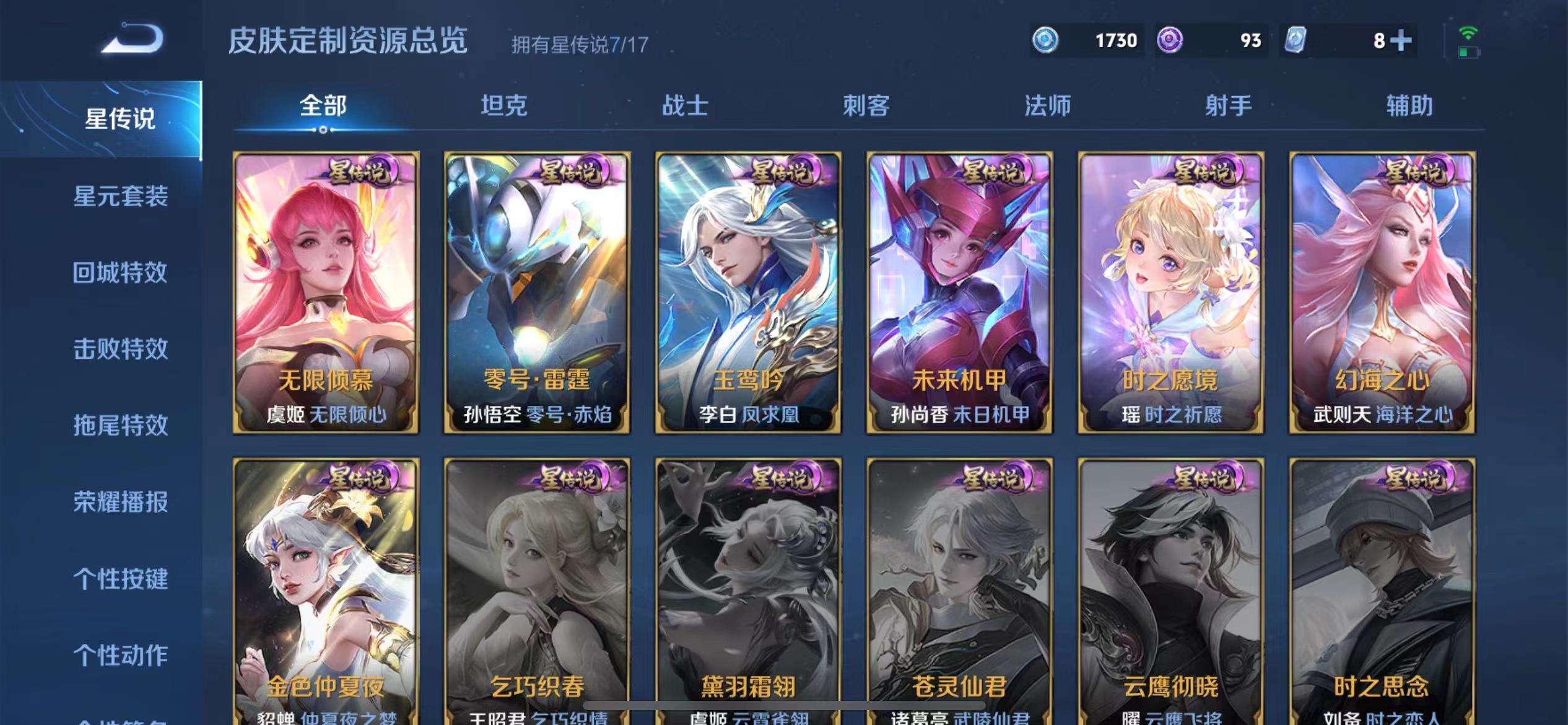WZQM3102688王者荣耀账号详情图84