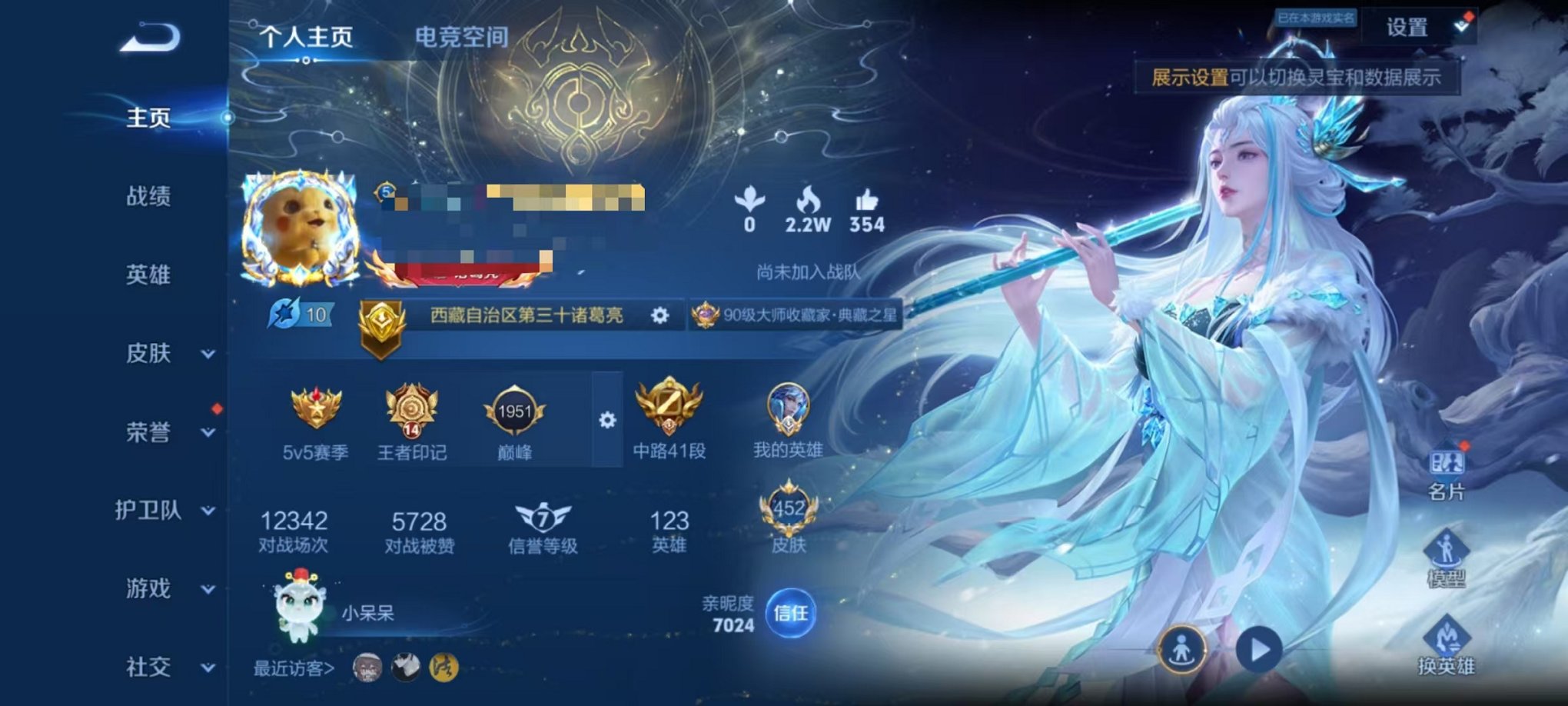 王者荣耀账号安卓QQ小国诸葛亮452皮肤7水晶4无双2星元72传说带和平6车5特10粉装】安卓QQ-123英雄-452皮