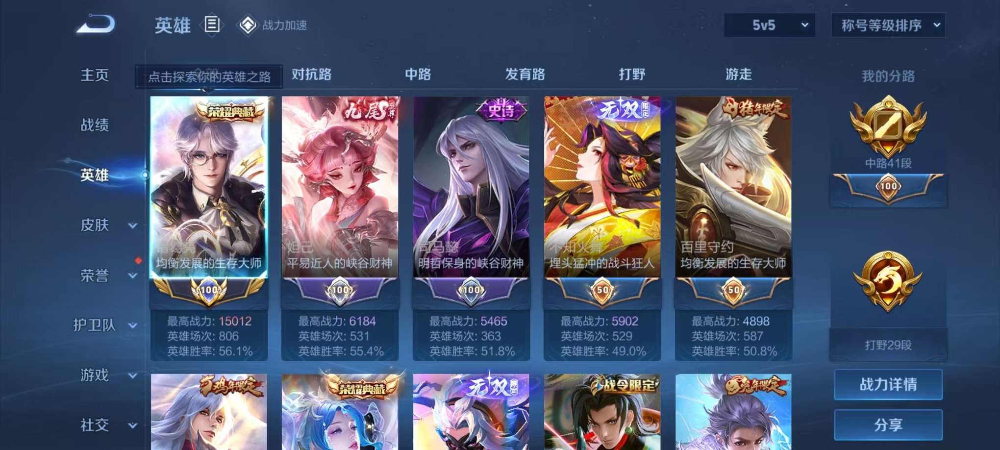 WZQM3102696王者荣耀账号详情图2