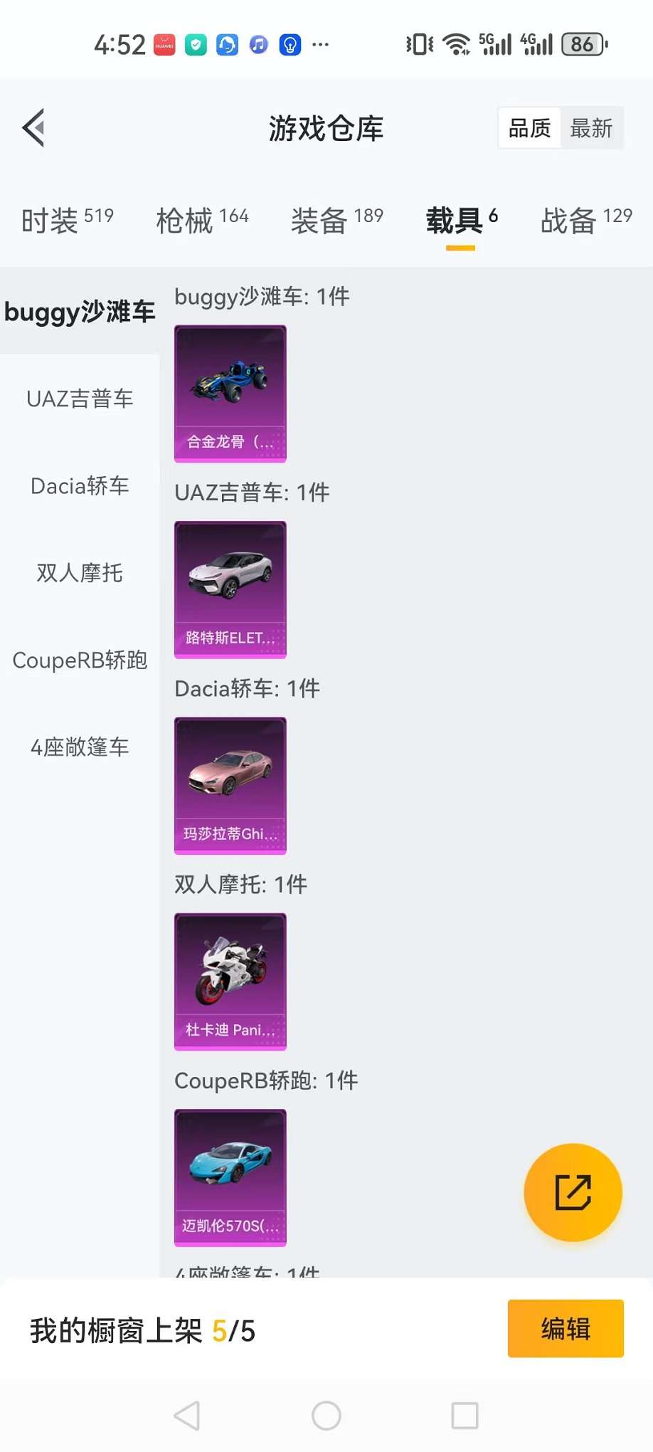 WZQM3102696王者荣耀账号详情图43