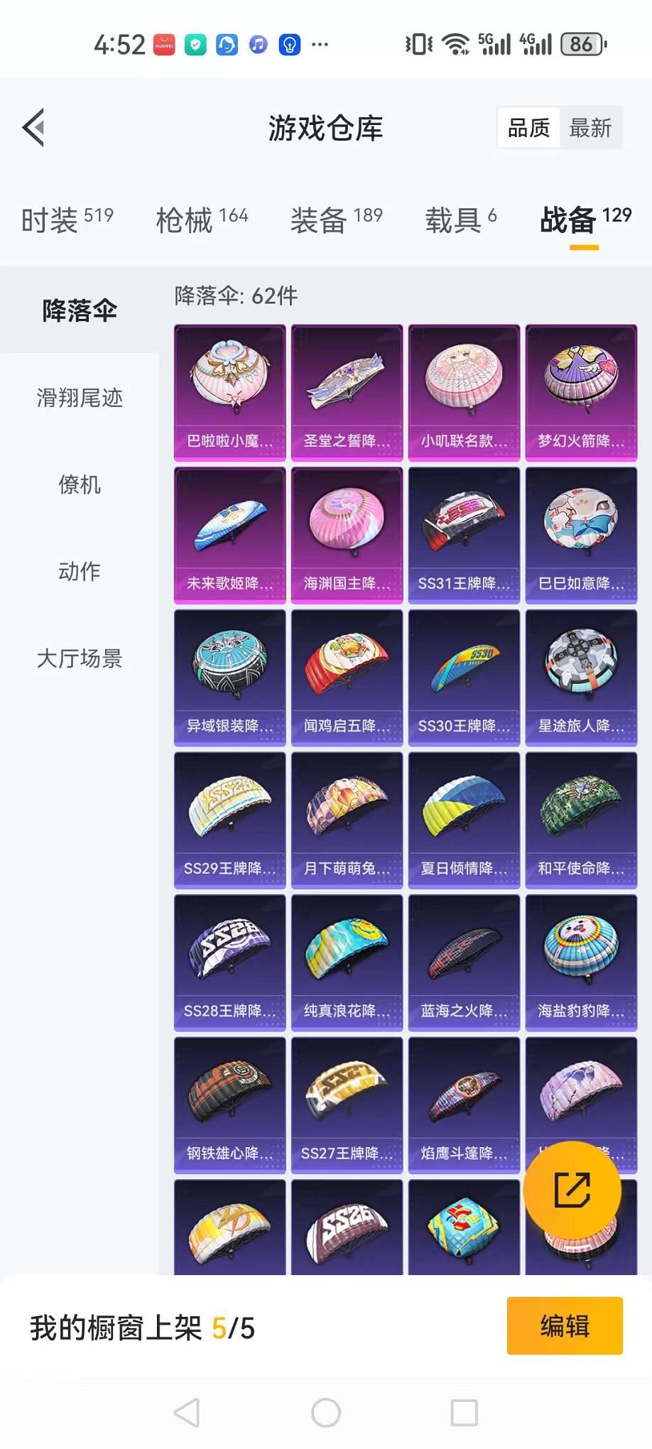 WZQM3102696王者荣耀账号详情图45