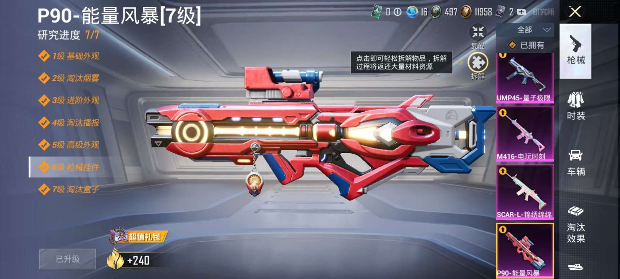 WZQM3102696王者荣耀账号详情图8