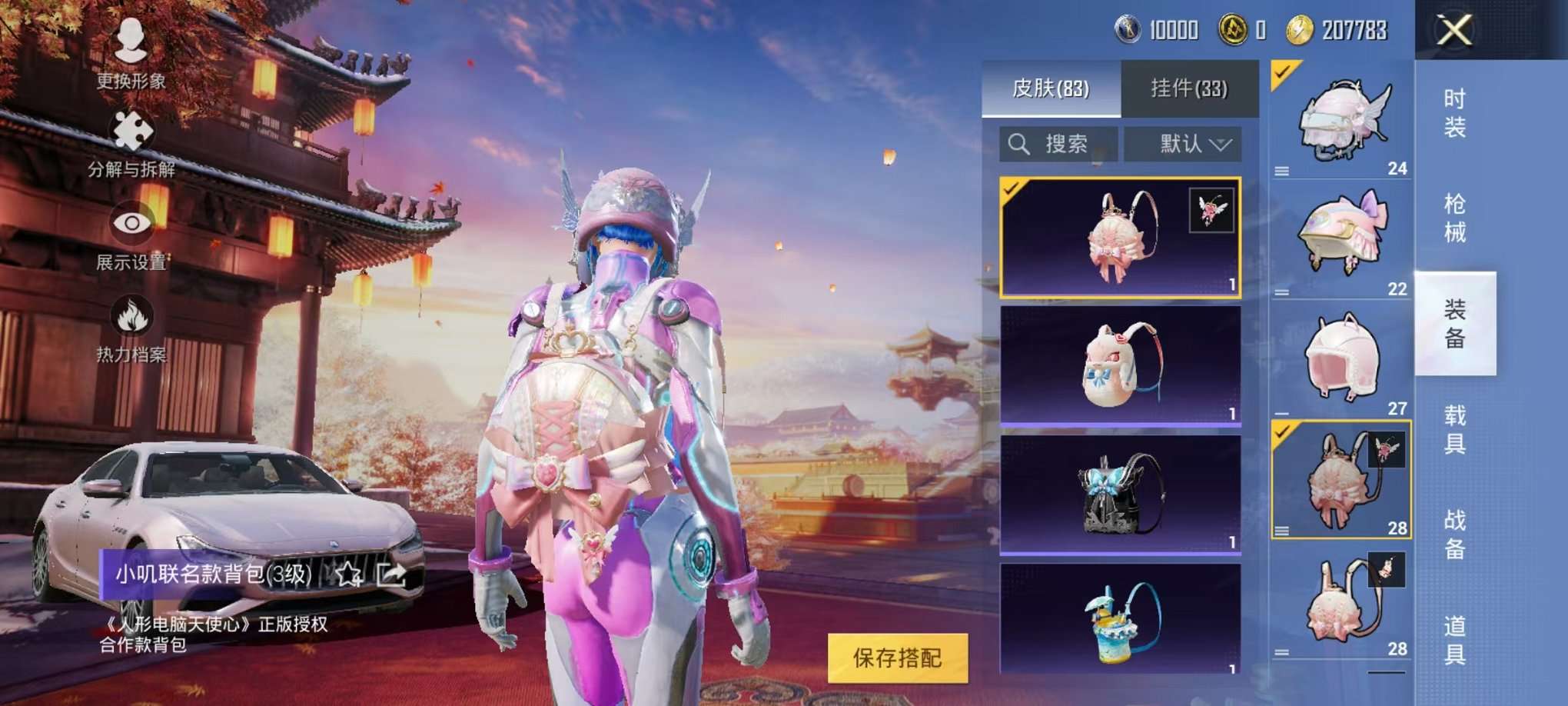 WZQM3102696王者荣耀账号详情图10