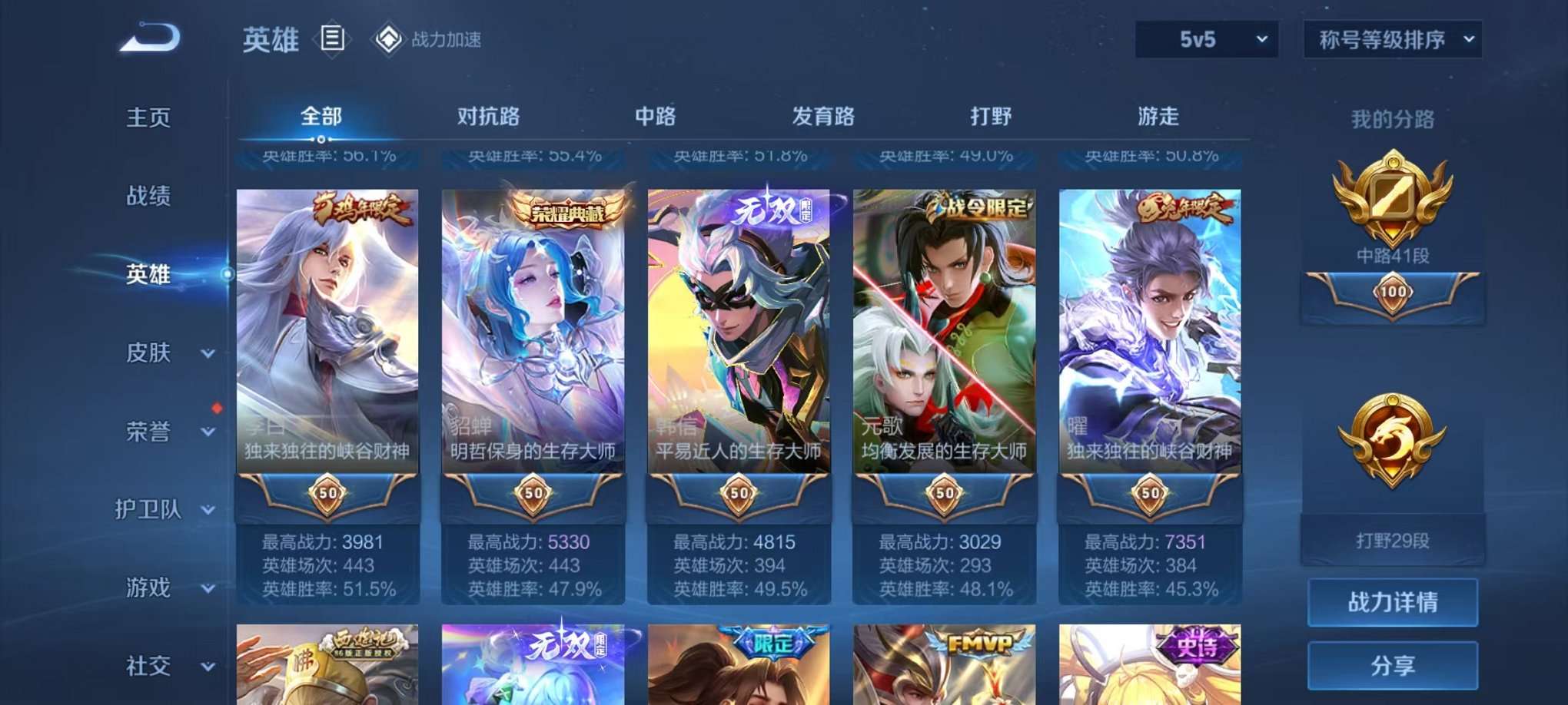 WZQM3102696王者荣耀账号详情图15