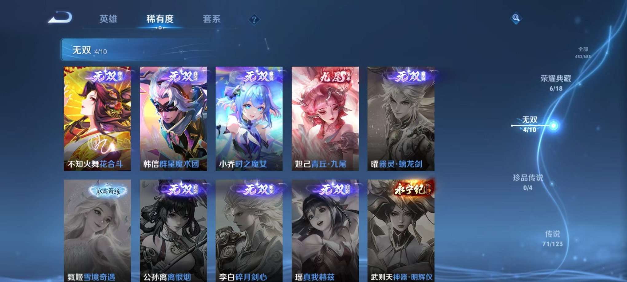 WZQM3102696王者荣耀账号详情图18