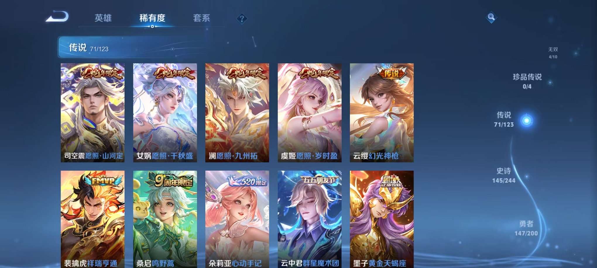 WZQM3102696王者荣耀账号详情图19