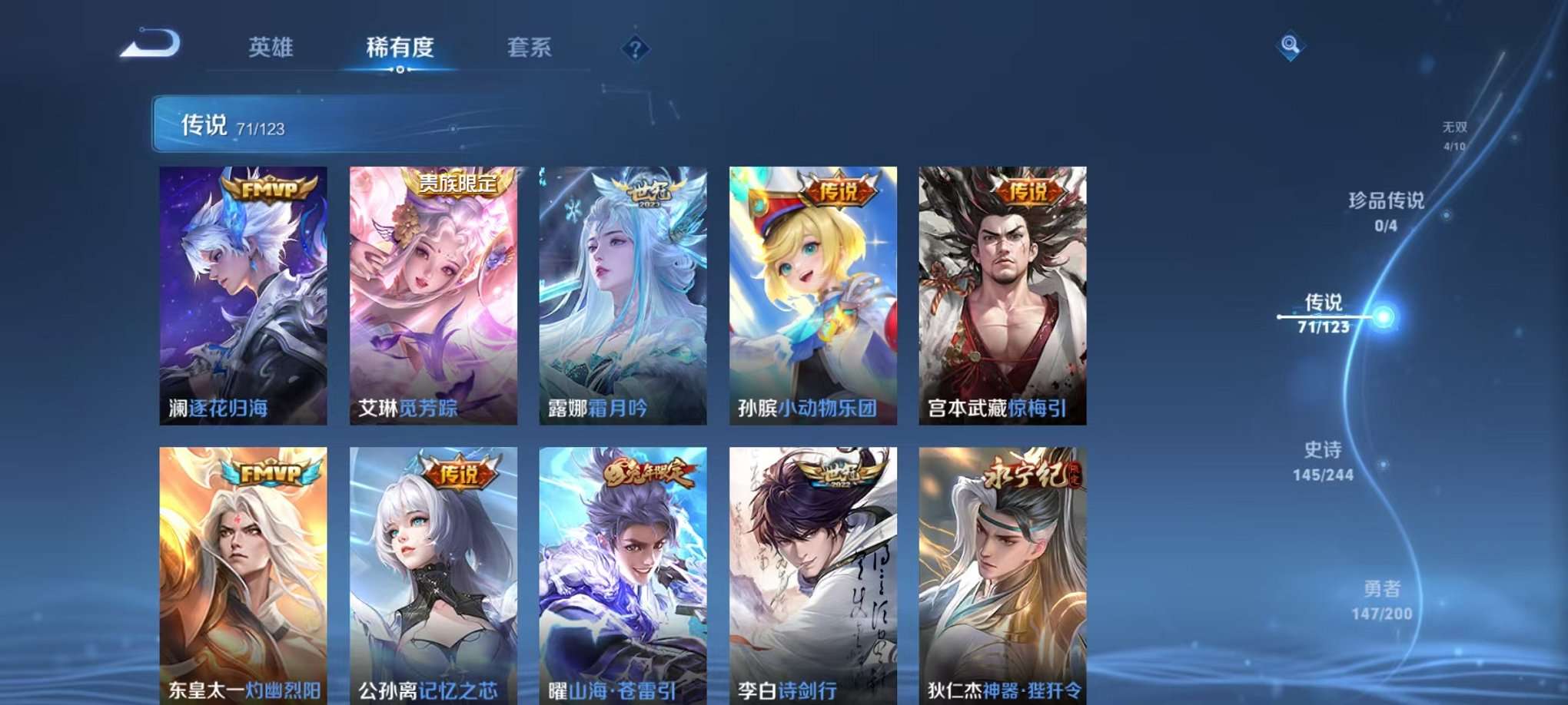 WZQM3102696王者荣耀账号详情图20
