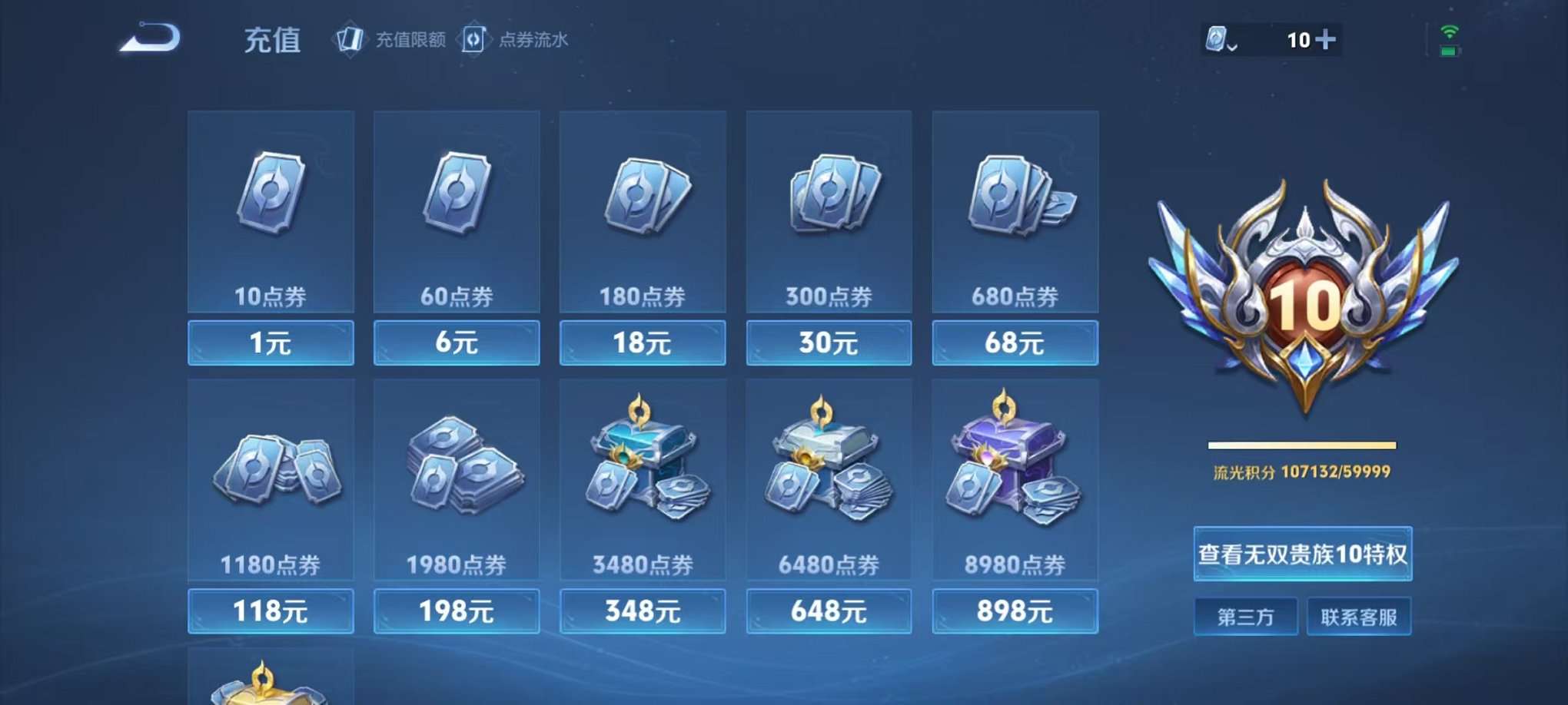 WZQM3102696王者荣耀账号详情图21