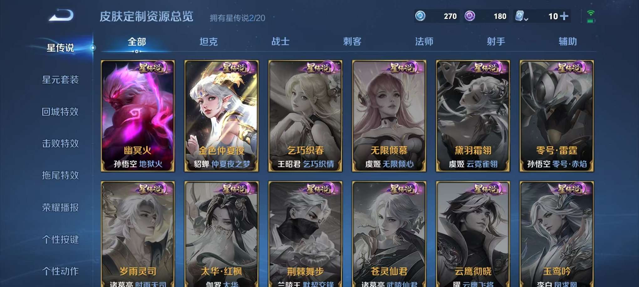 WZQM3102696王者荣耀账号详情图23