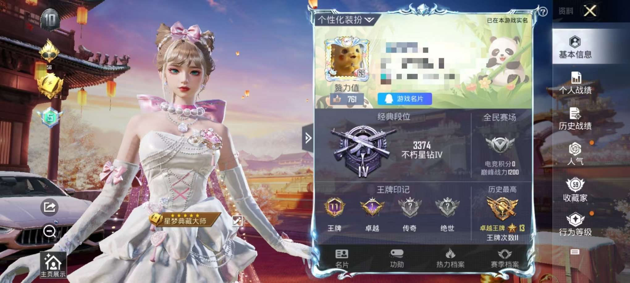 WZQM3102696王者荣耀账号详情图25