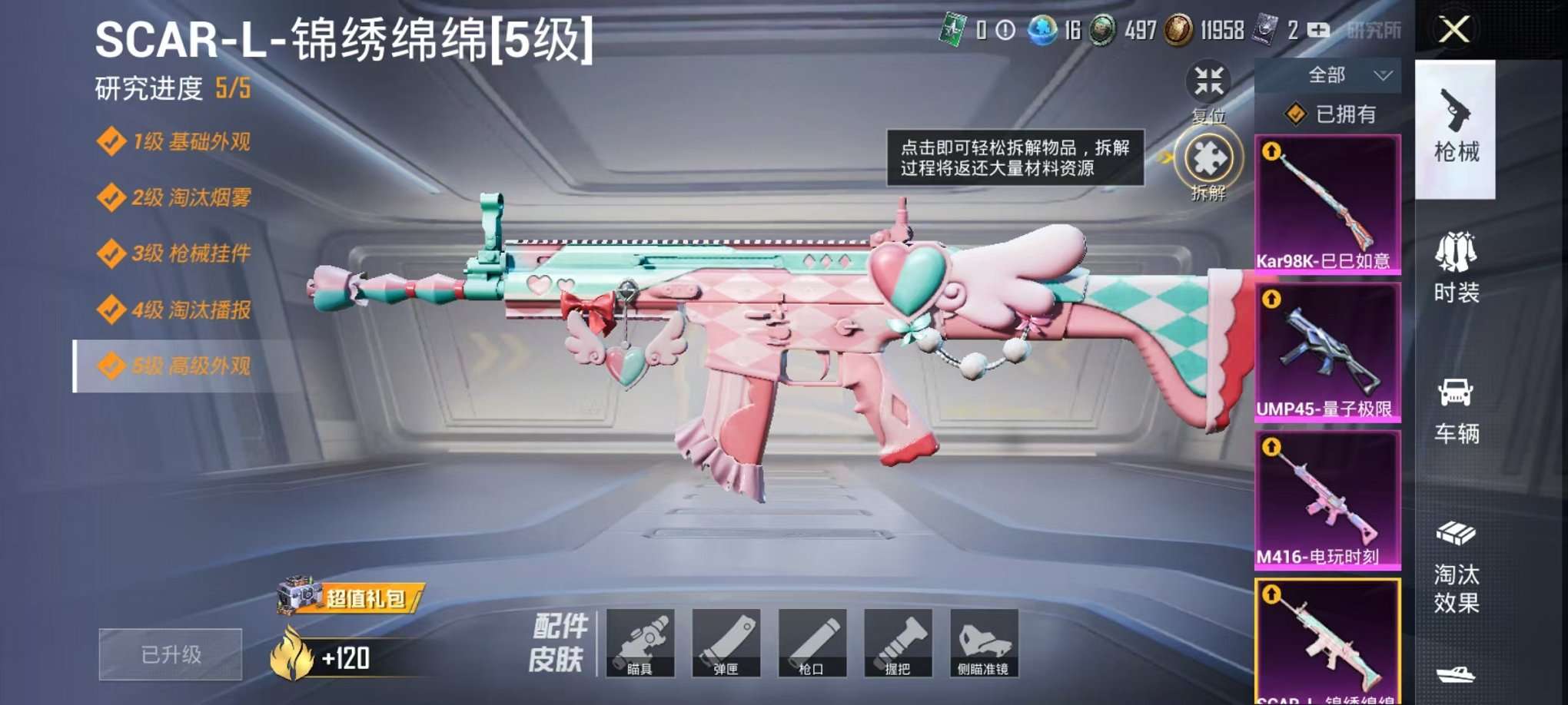 WZQM3102696王者荣耀账号详情图27