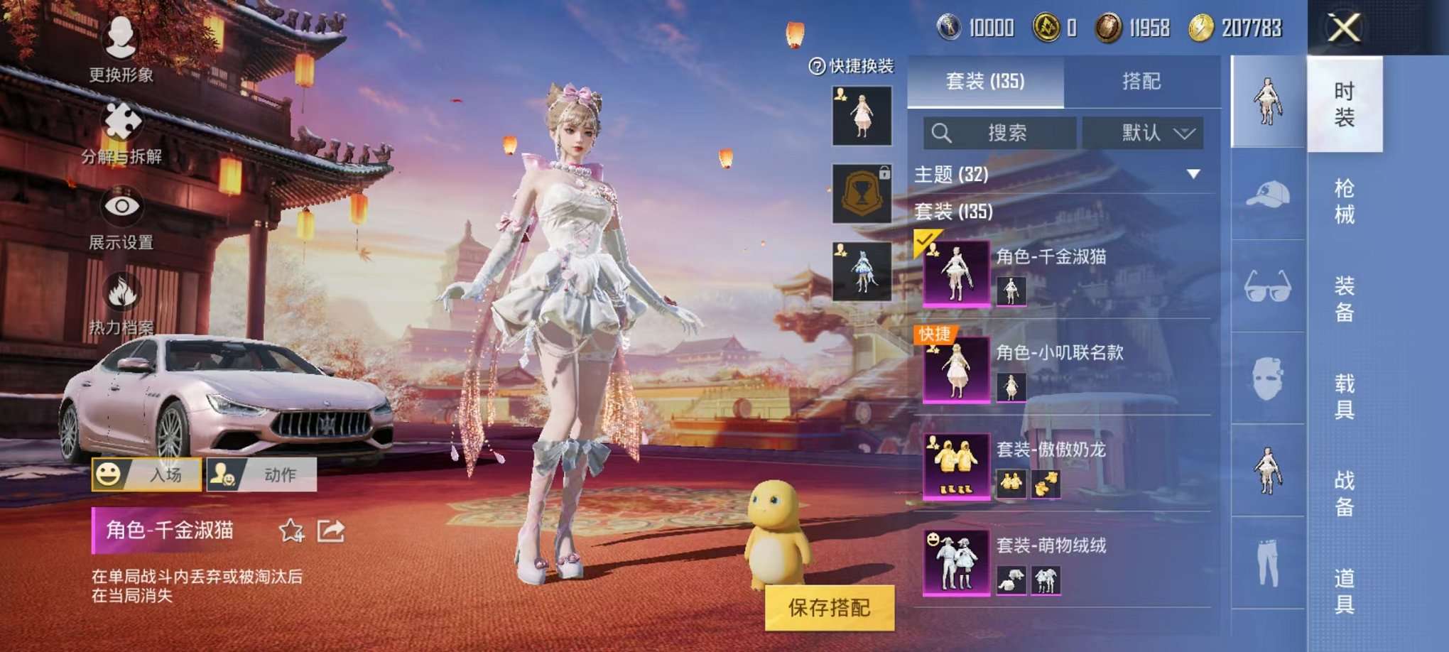 WZQM3102696王者荣耀账号详情图28