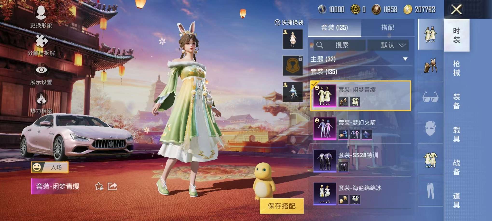WZQM3102696王者荣耀账号详情图30