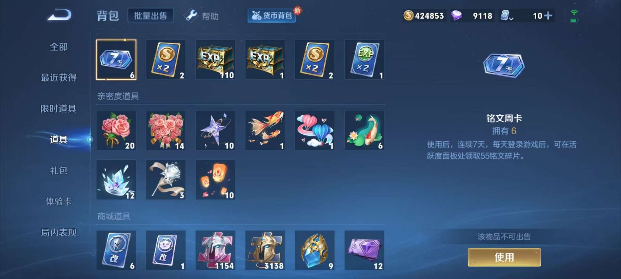 WZQM3102696王者荣耀账号详情图6
