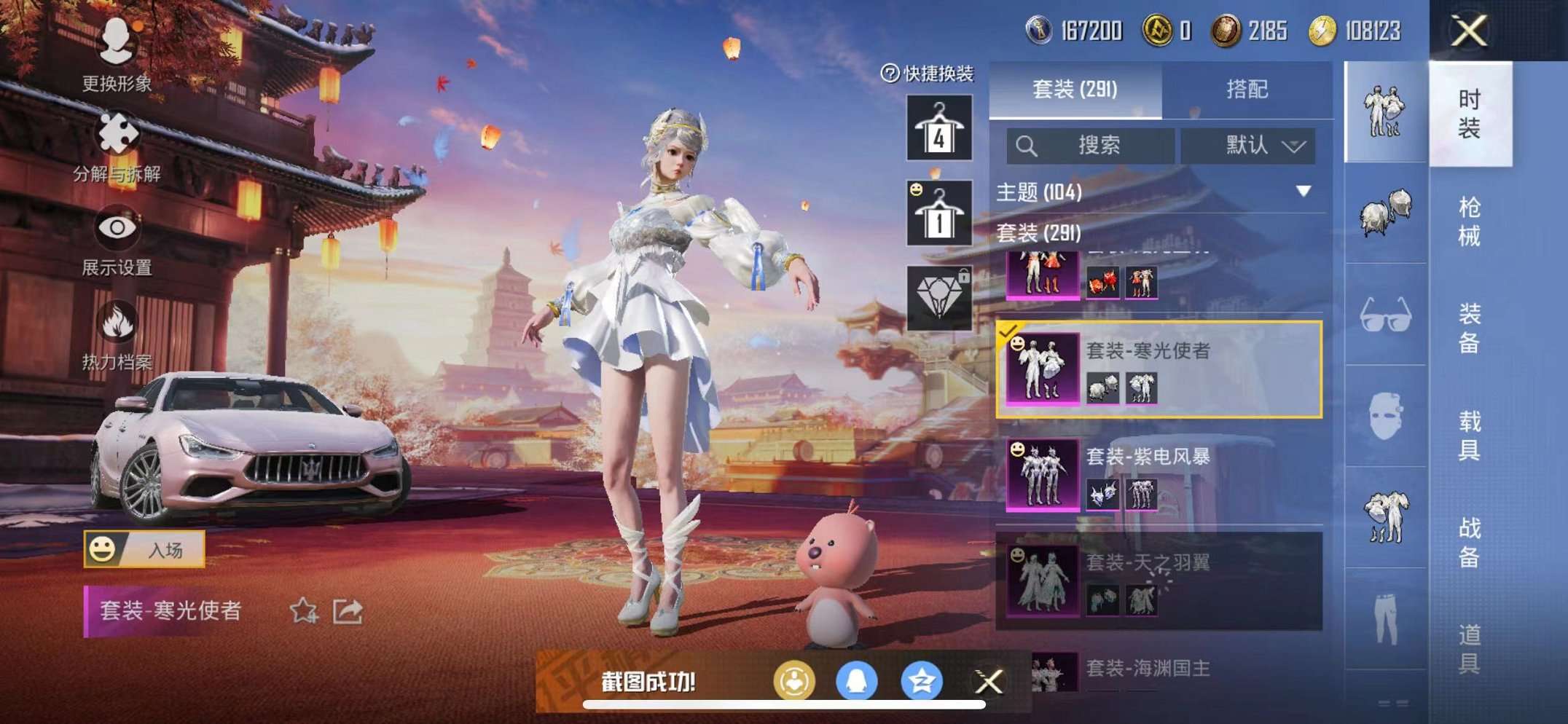 WZQM3102687王者荣耀账号详情图3