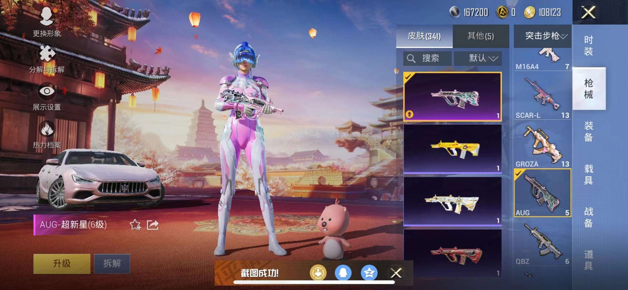 WZQM3102687王者荣耀账号详情图4