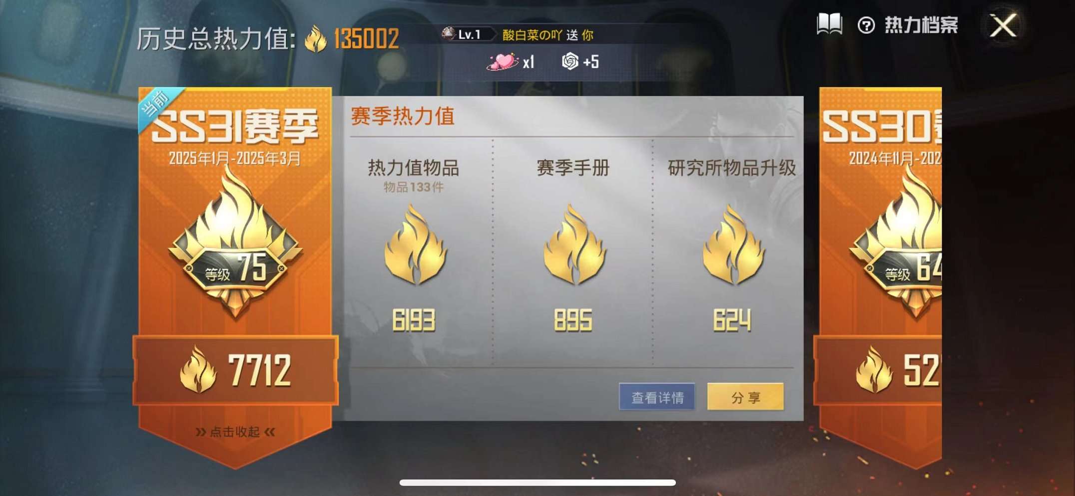 WZQM3102687王者荣耀账号详情图2