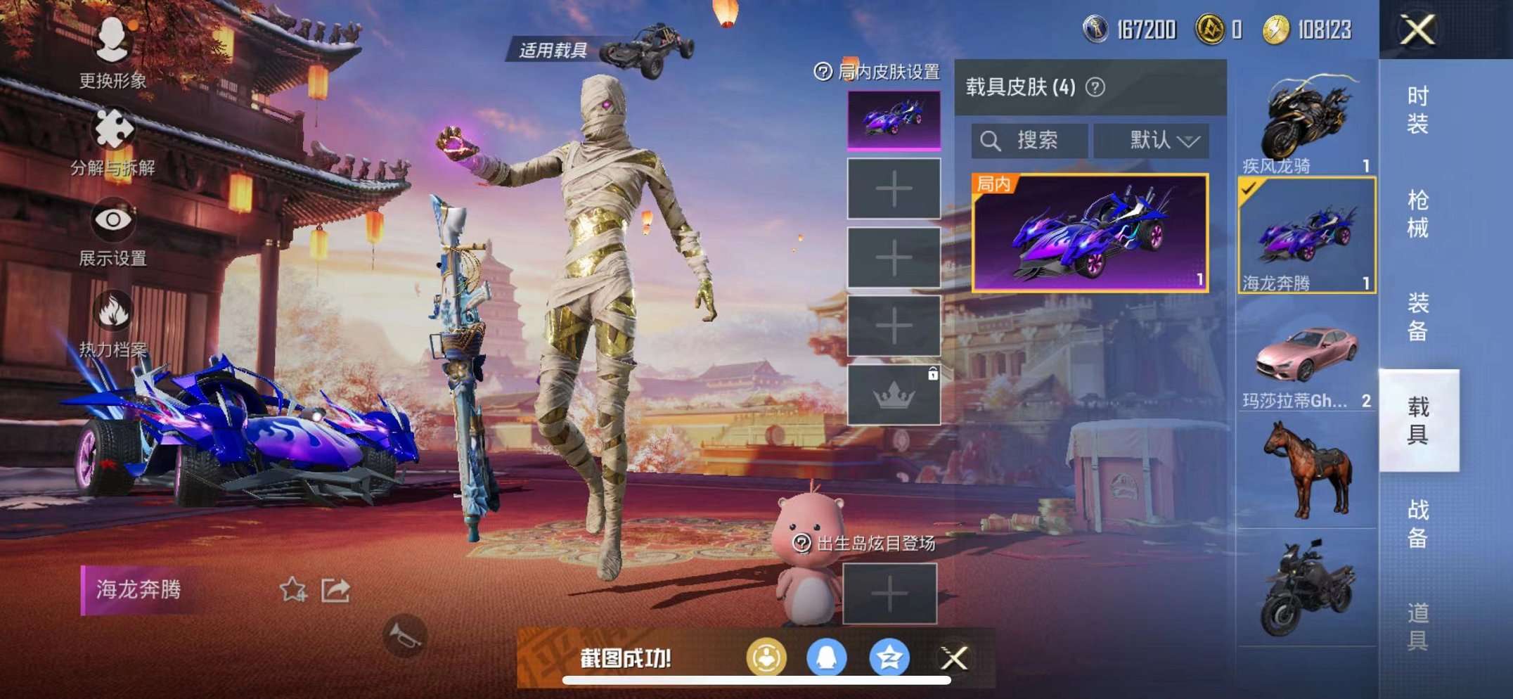 WZQM3102687王者荣耀账号详情图5