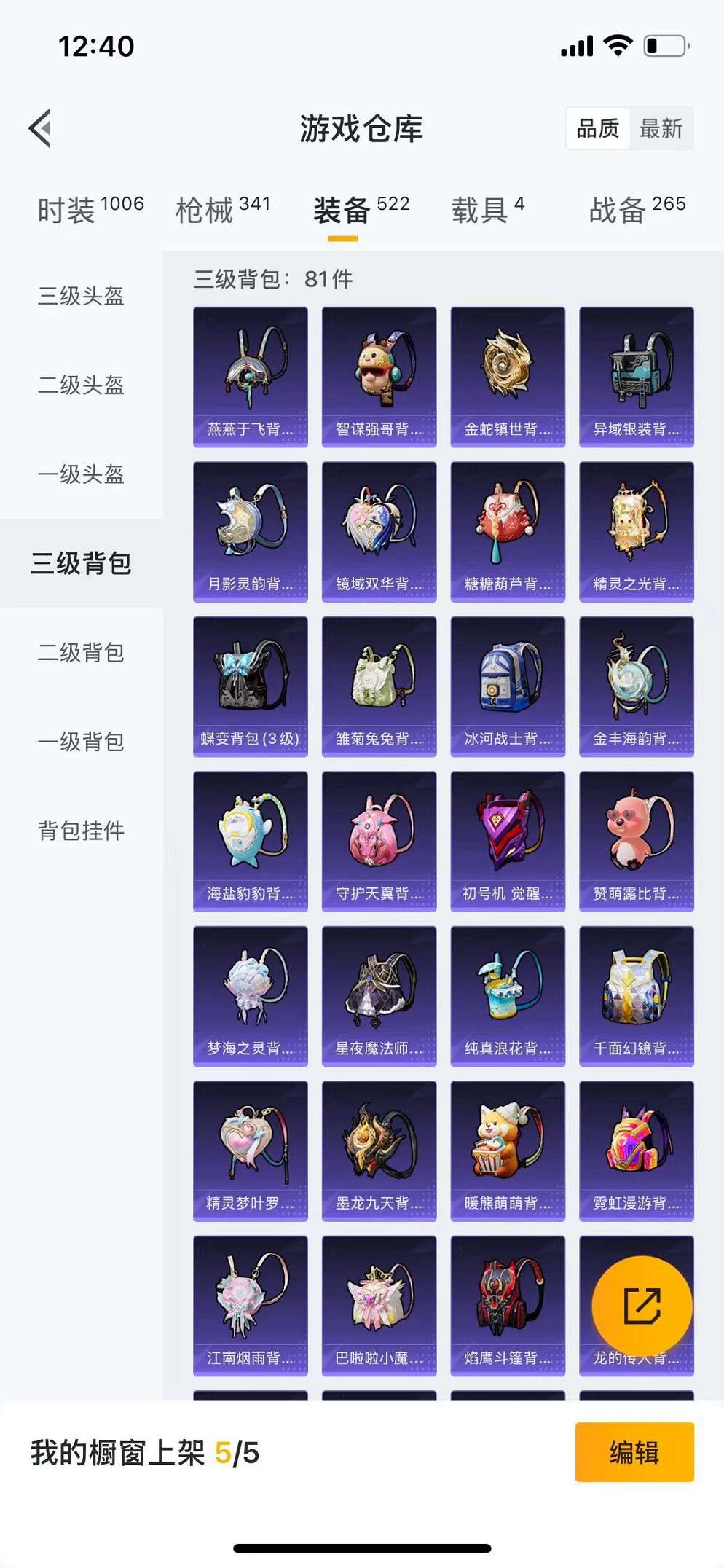 WZQM3102687王者荣耀账号详情图6